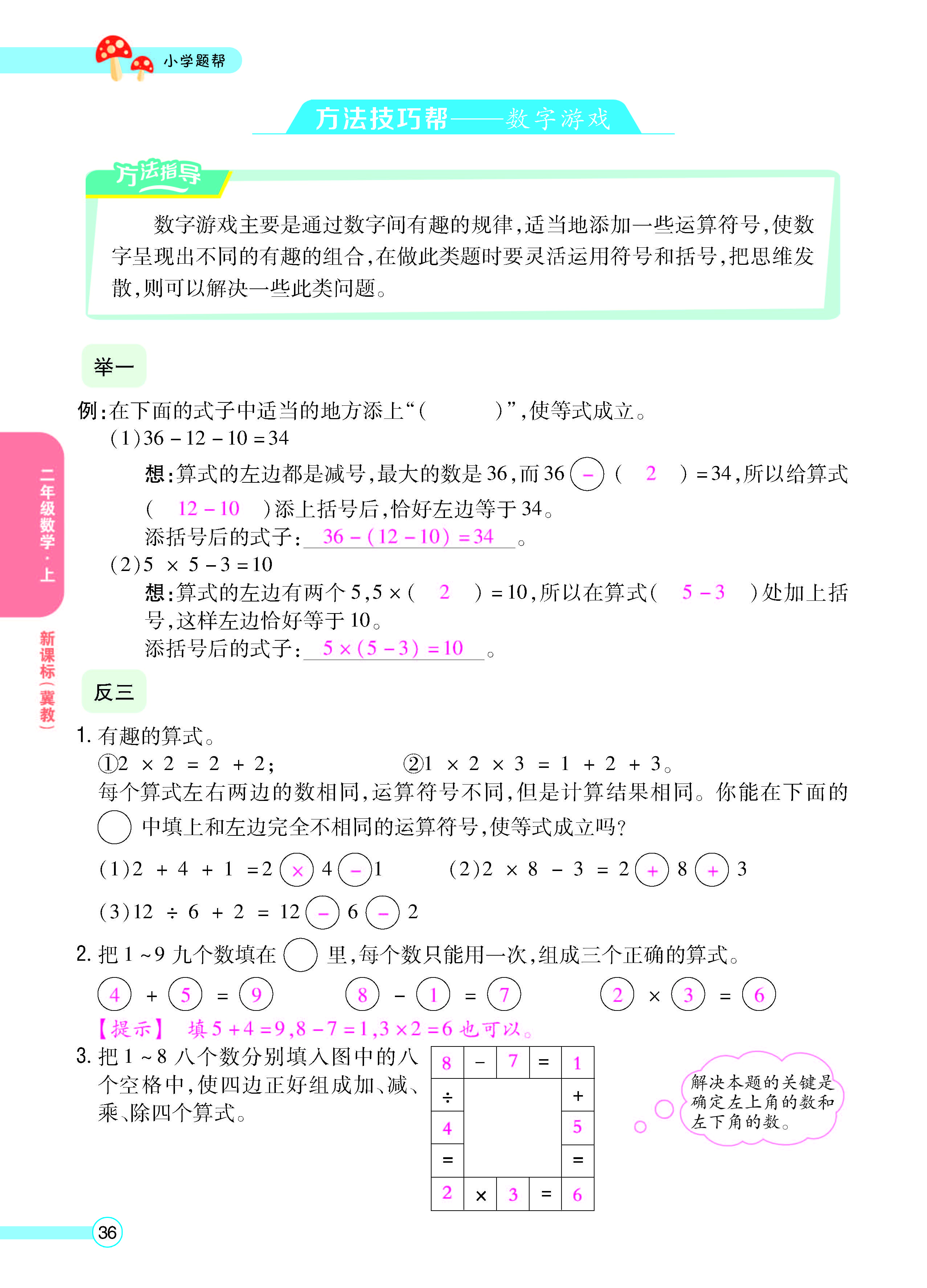 正文_页面_38.jpg