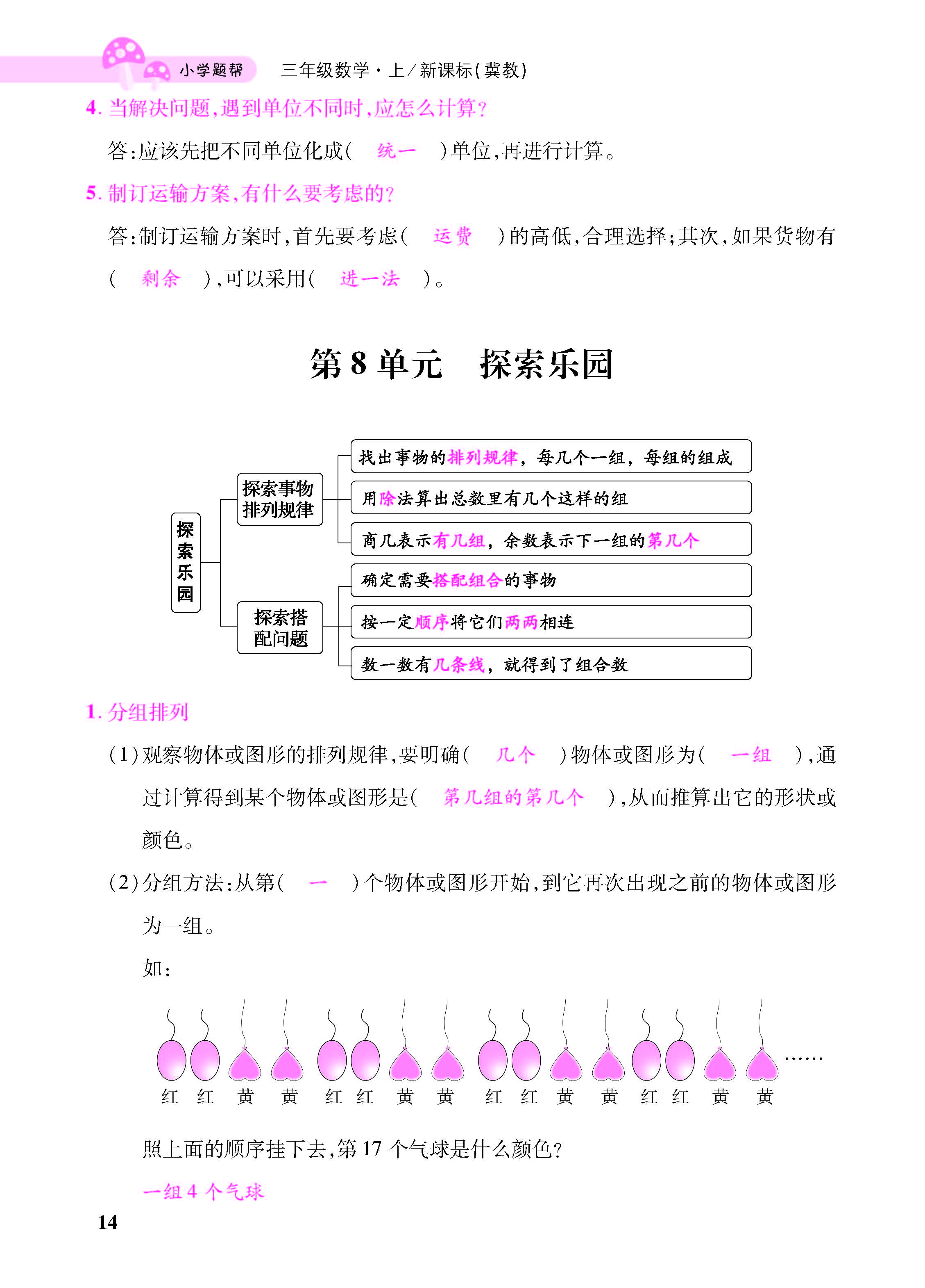 小册子_页面_14.jpg