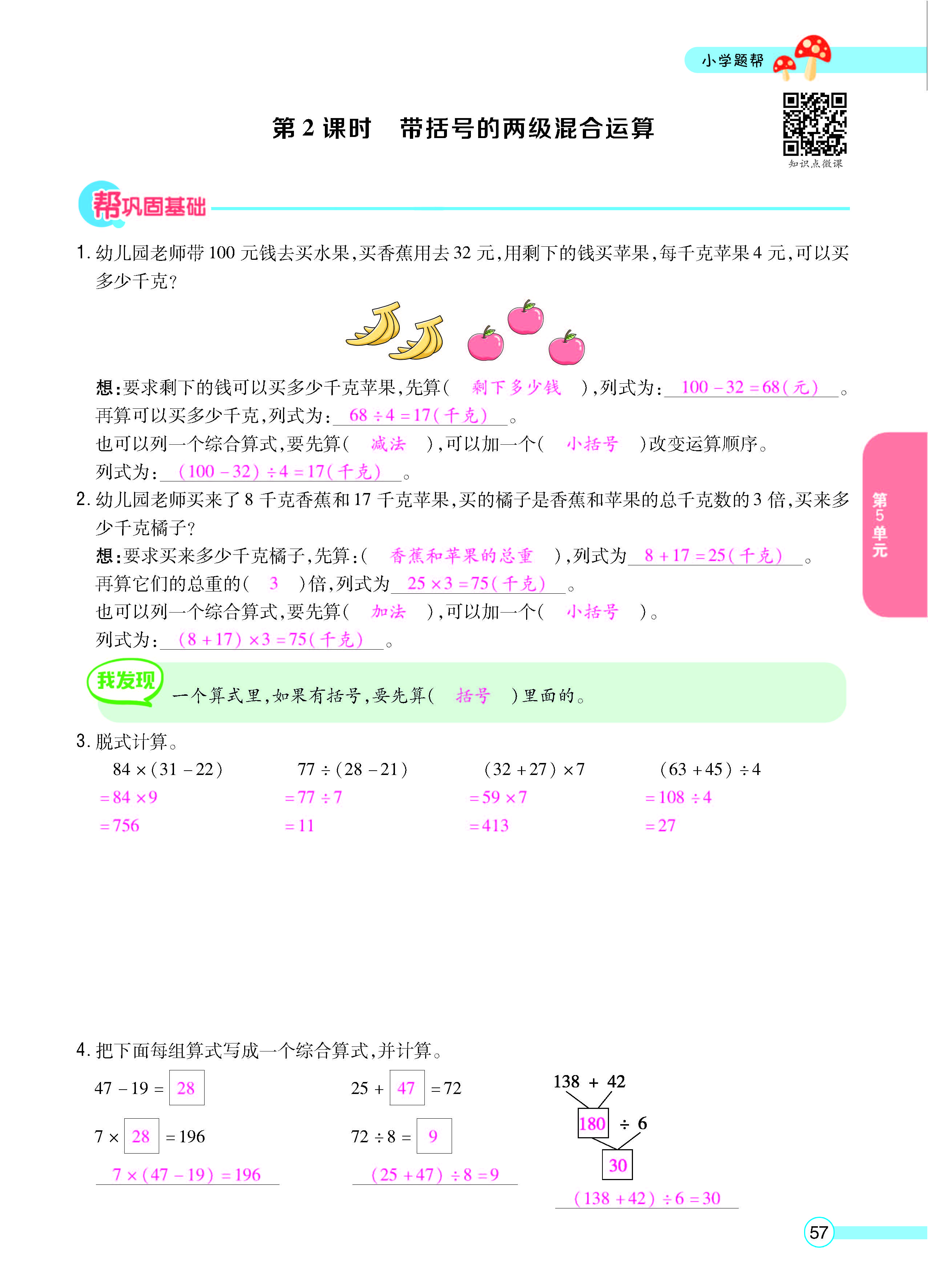 正文_页面_59.jpg