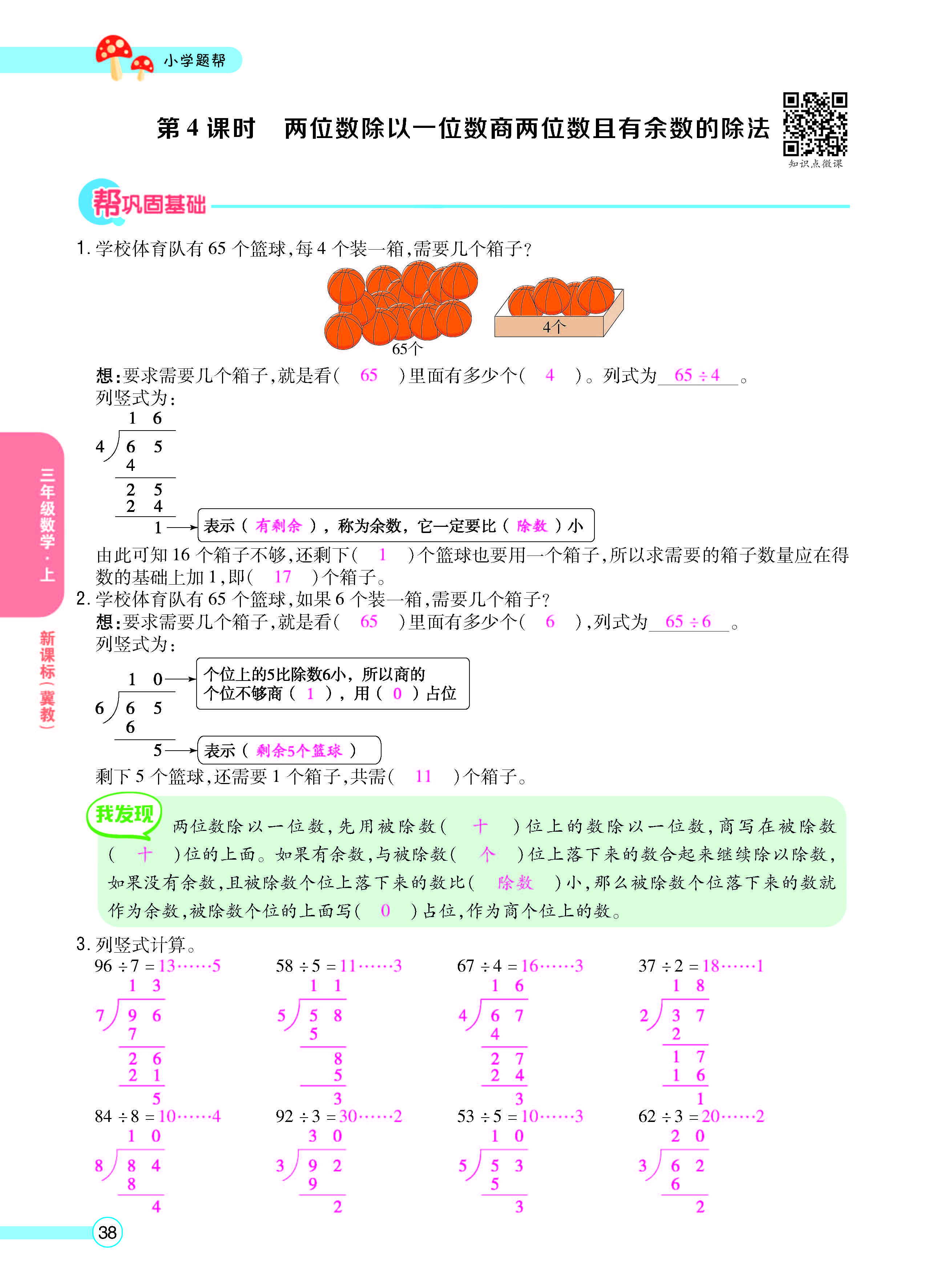 正文_页面_40.jpg