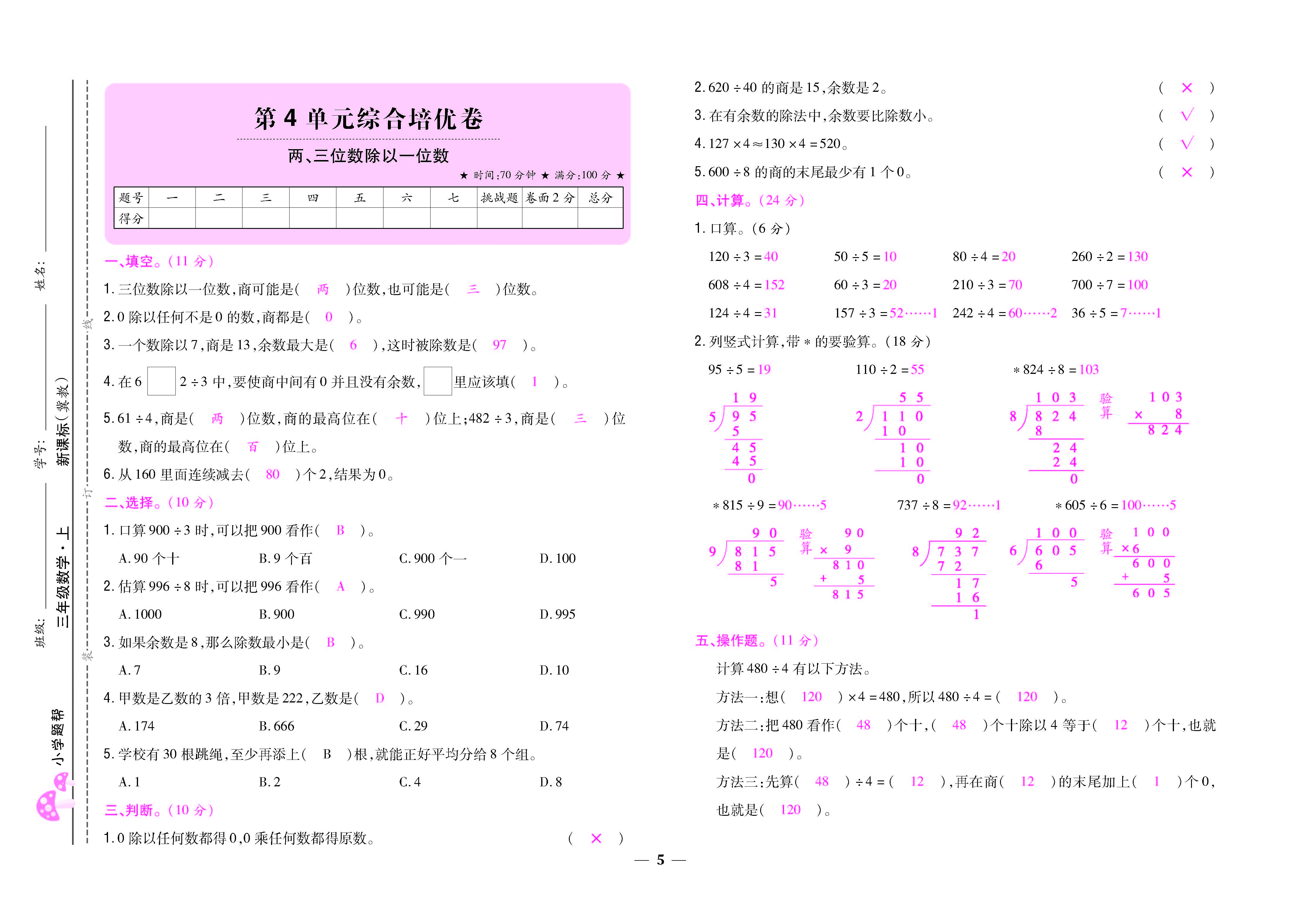 大卷_页面_05.jpg