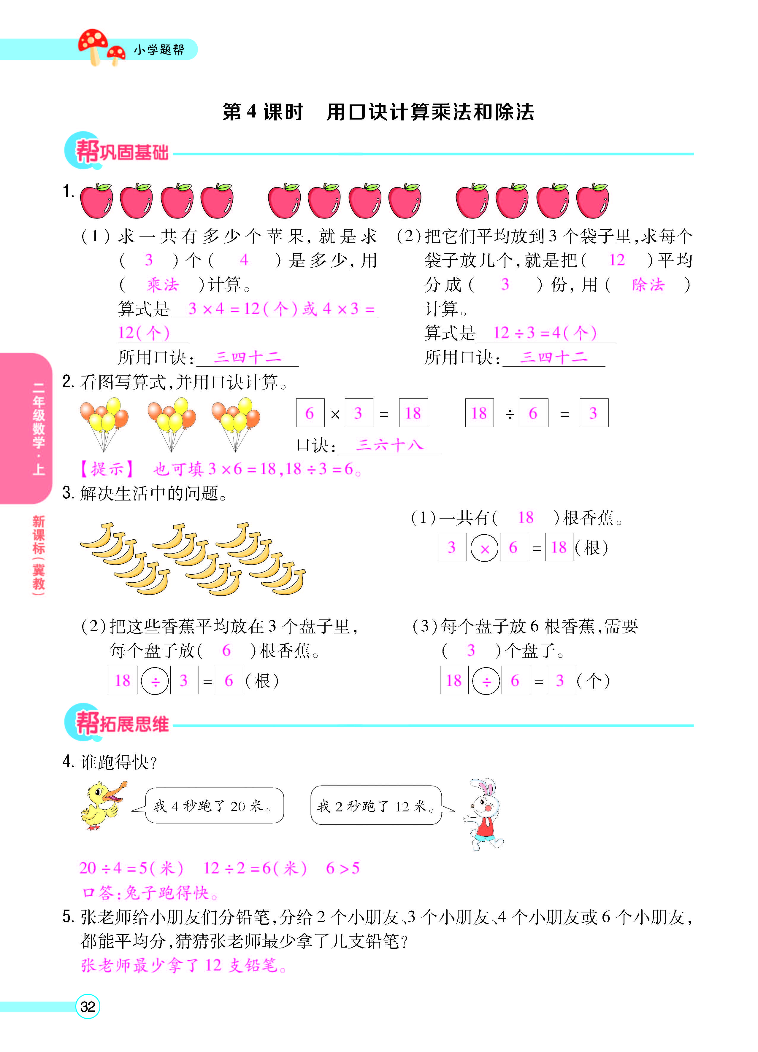 正文_页面_34.jpg