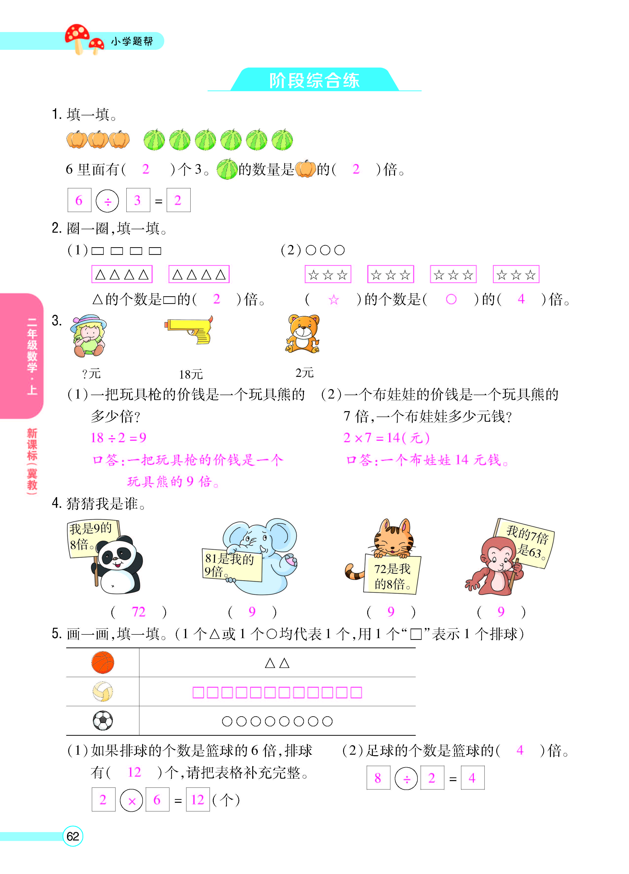 正文_页面_64.jpg