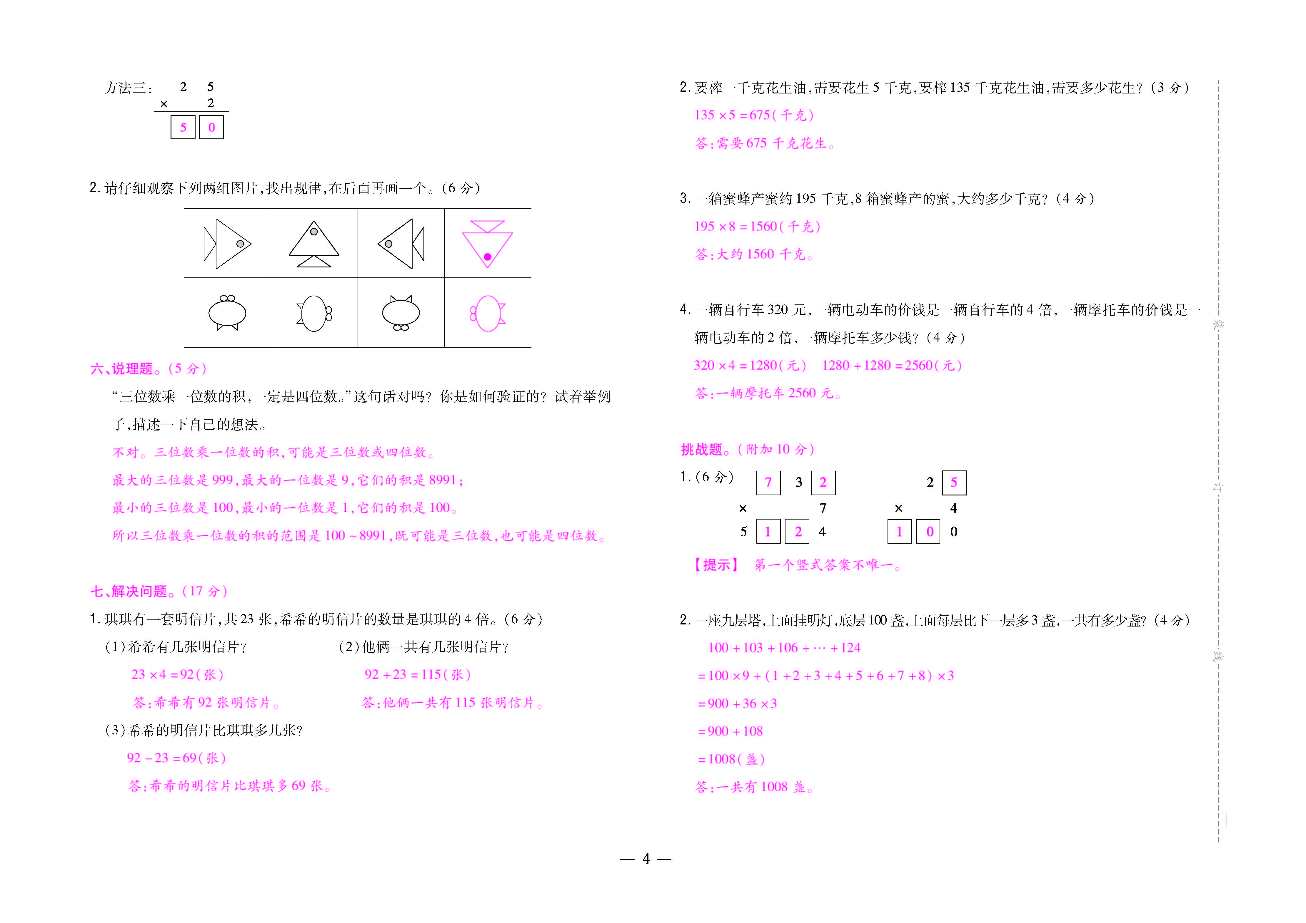 大卷_页面_04.jpg