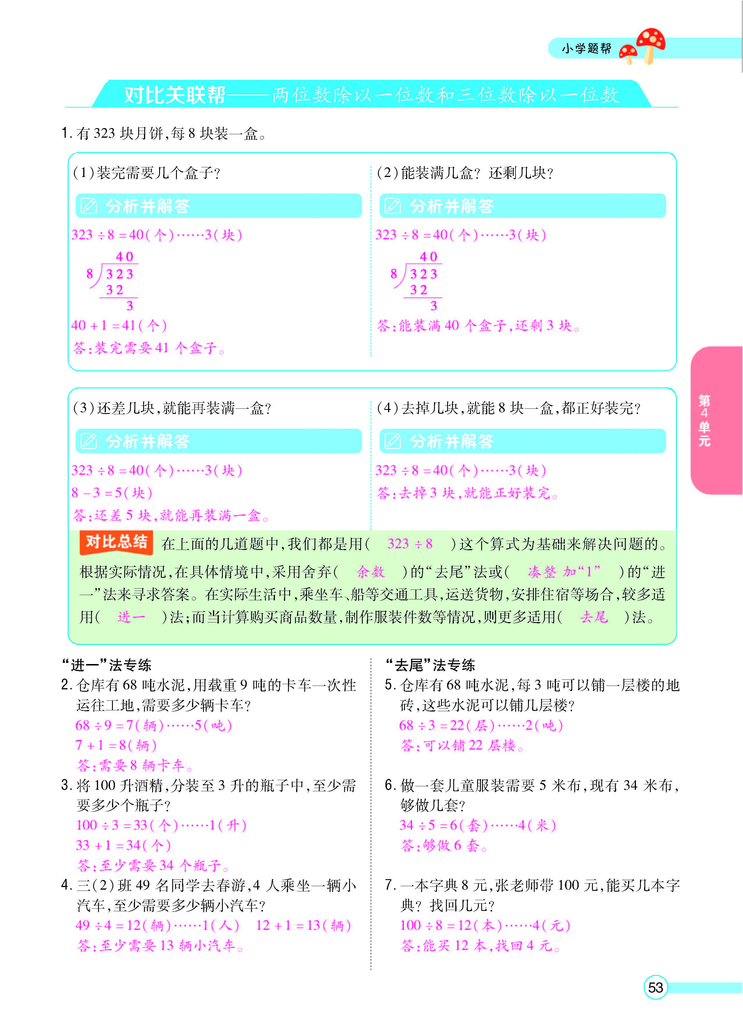 正文_页面_55.jpg