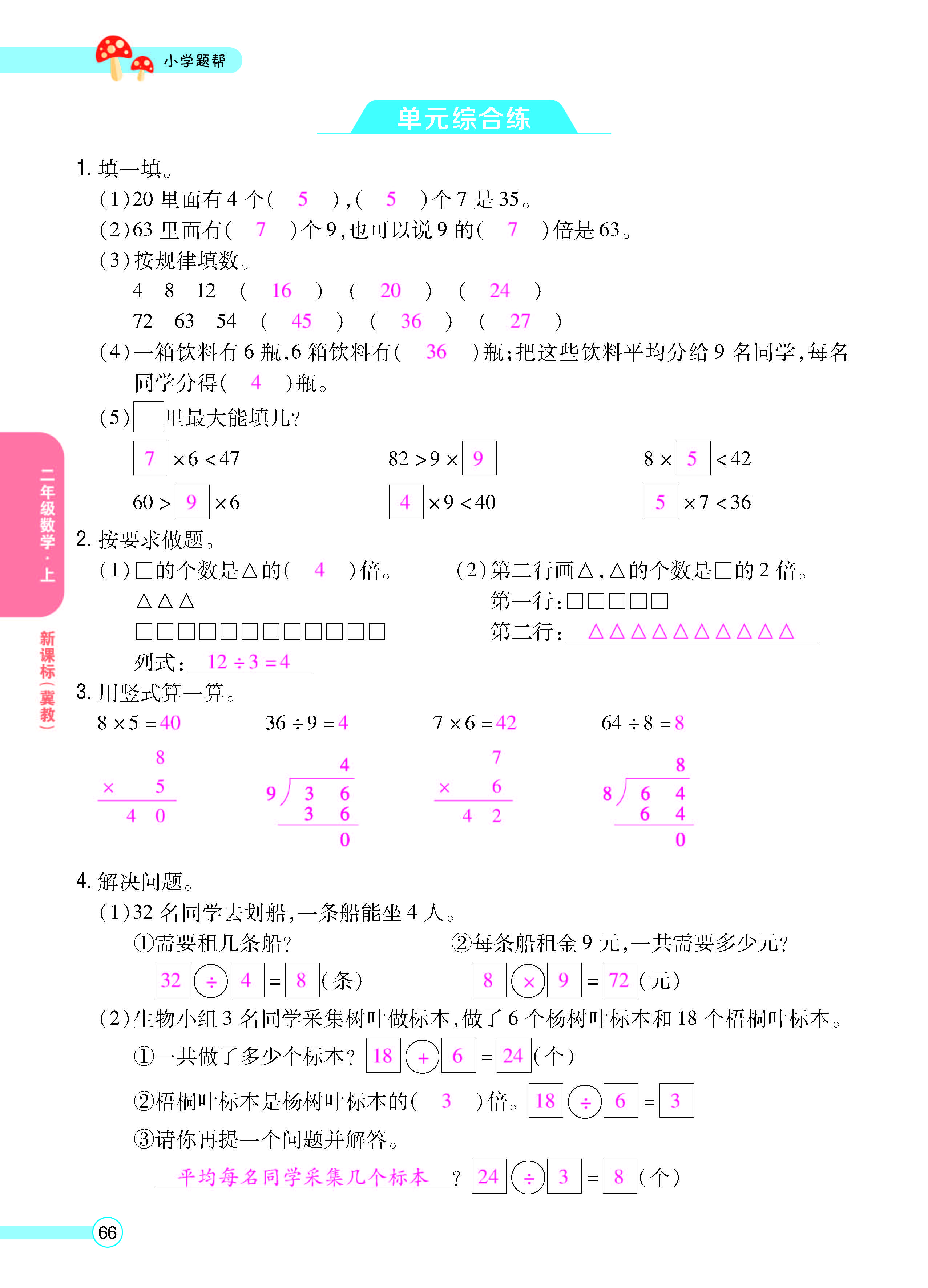 正文_页面_68.jpg