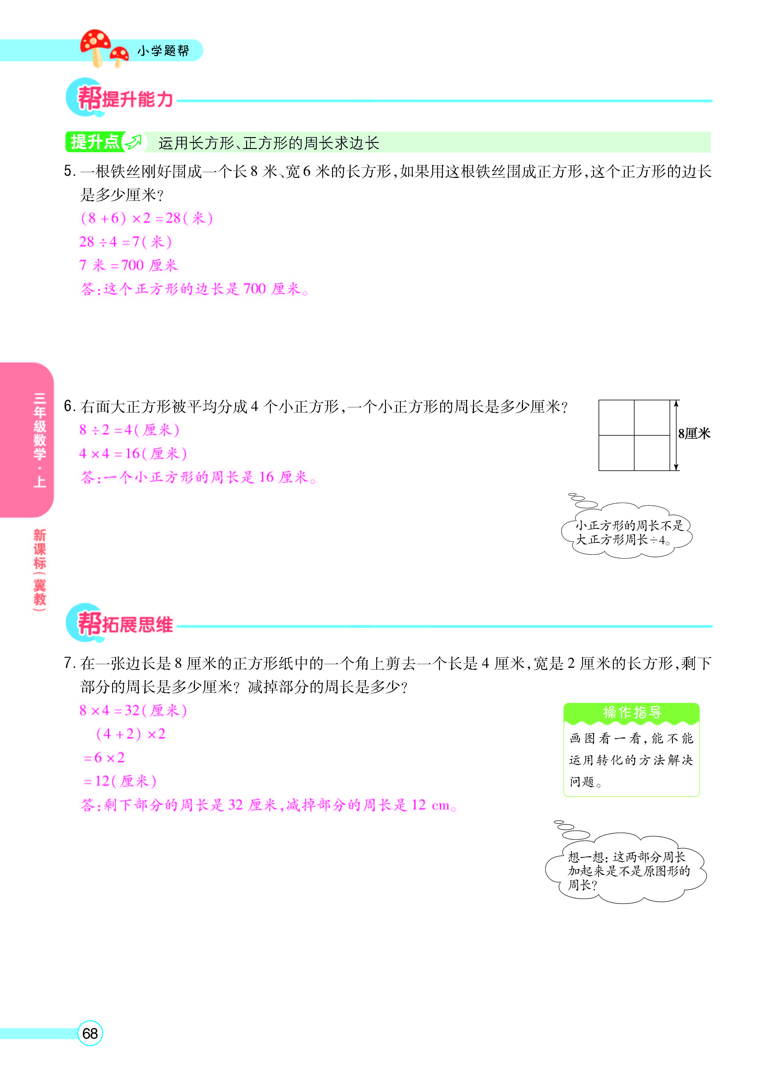 正文_页面_70.jpg