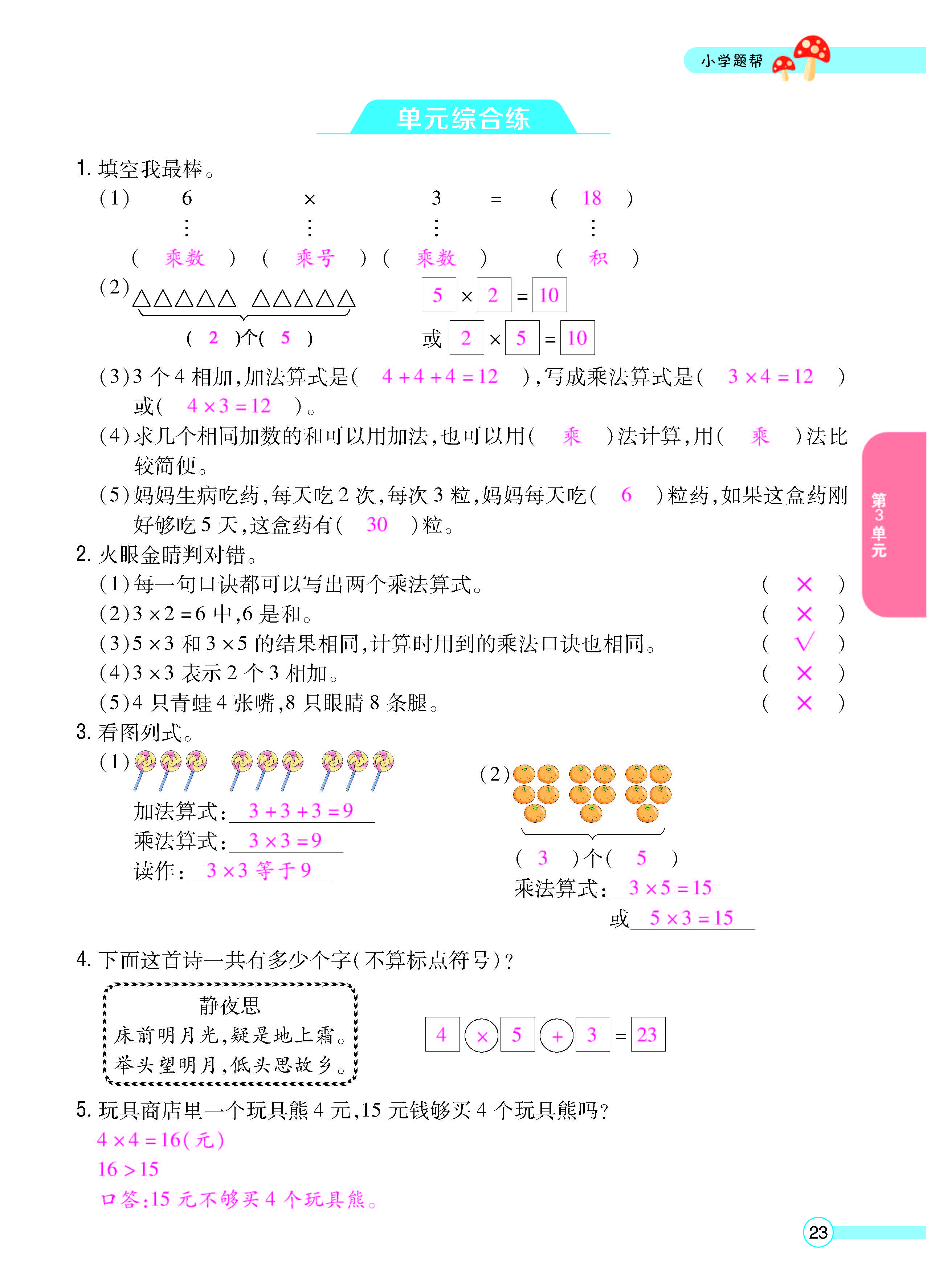 正文_页面_25.jpg