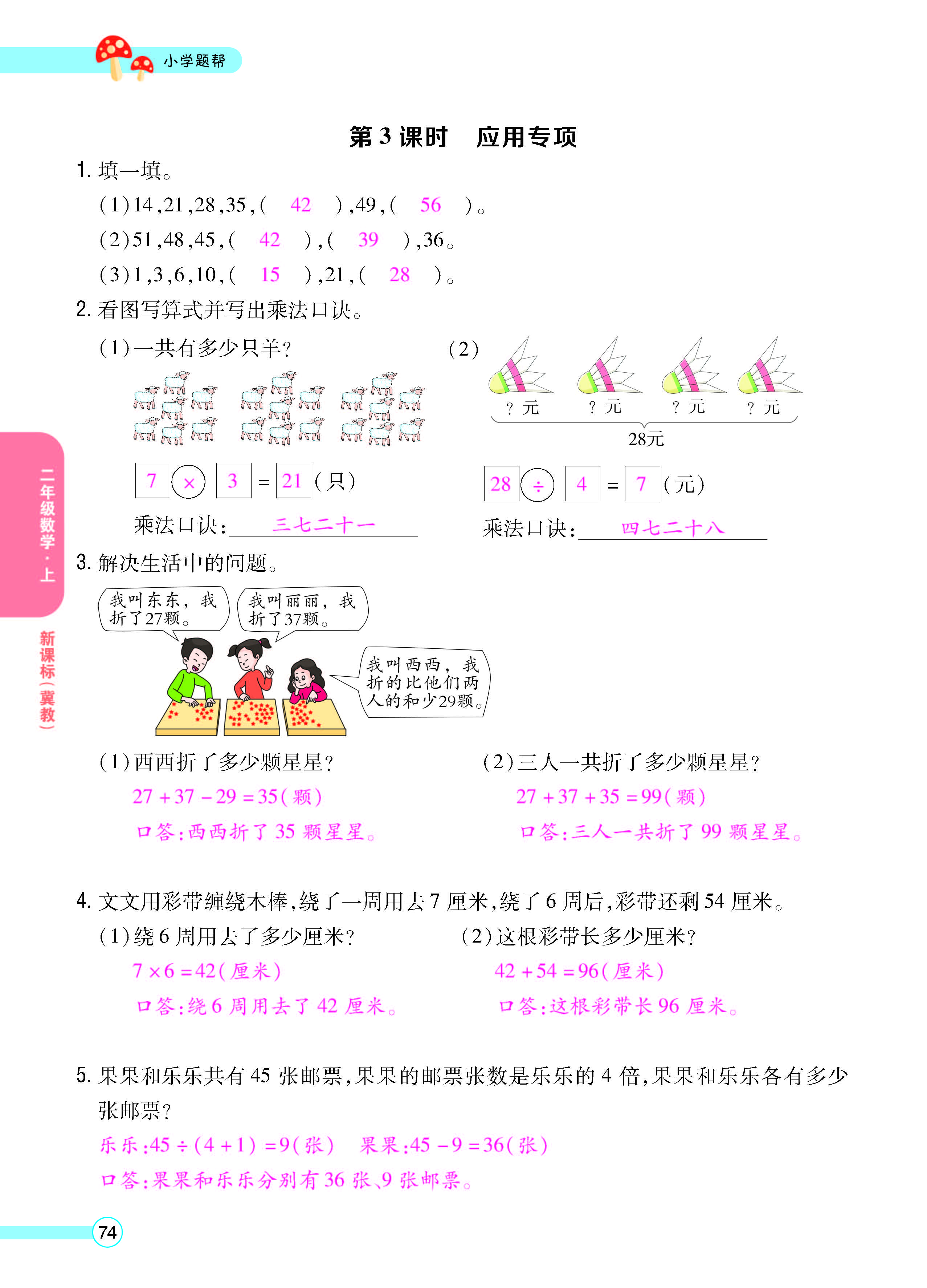 正文_页面_76.jpg