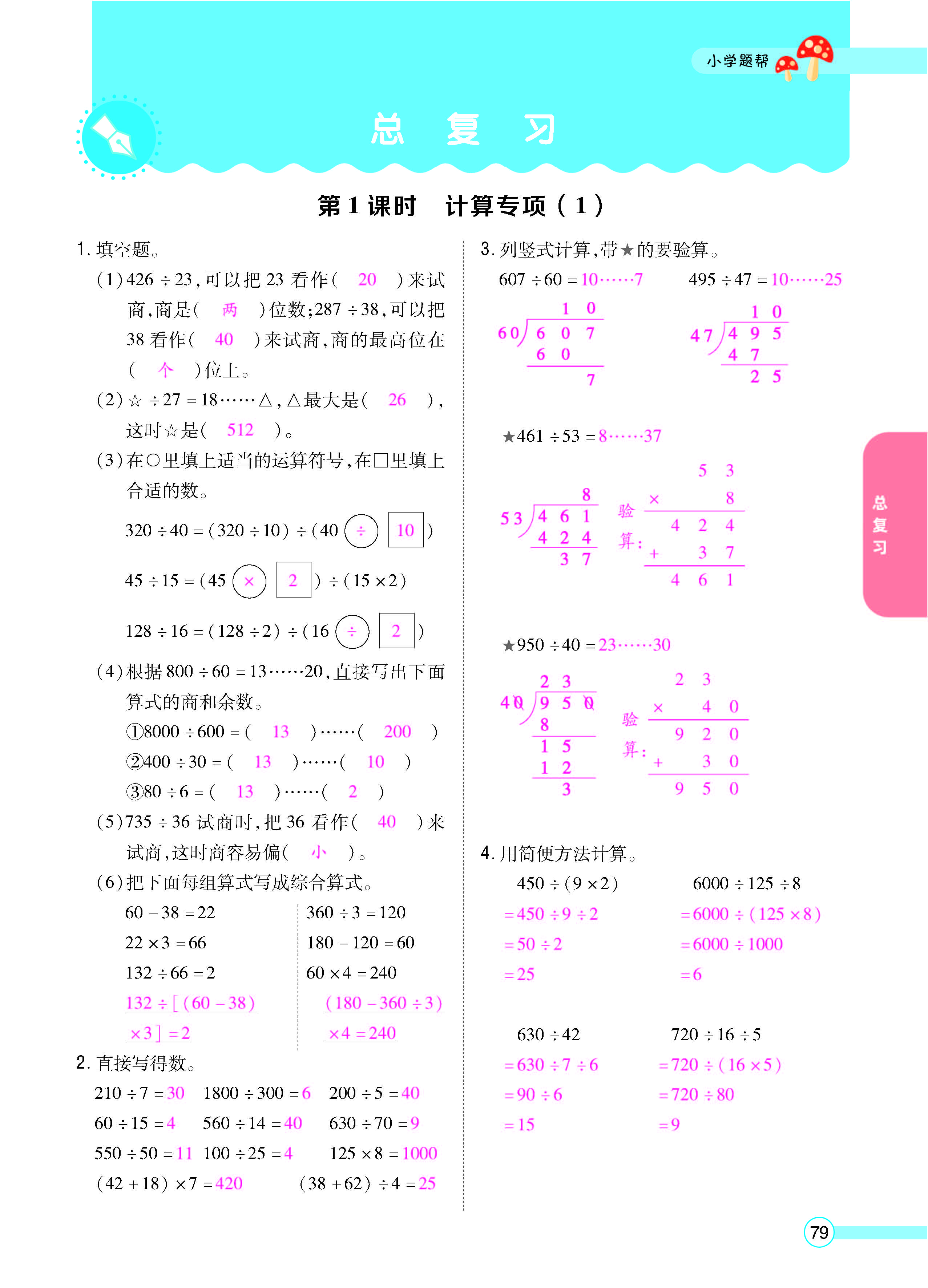 正文_页面_81.jpg