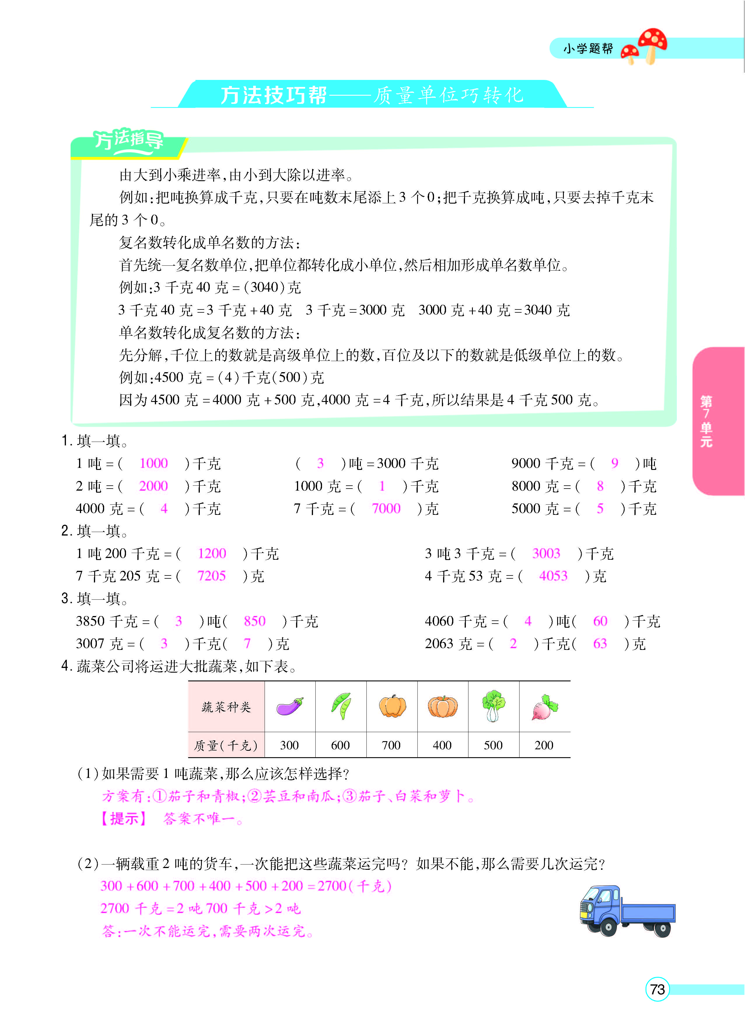 正文_页面_75.jpg