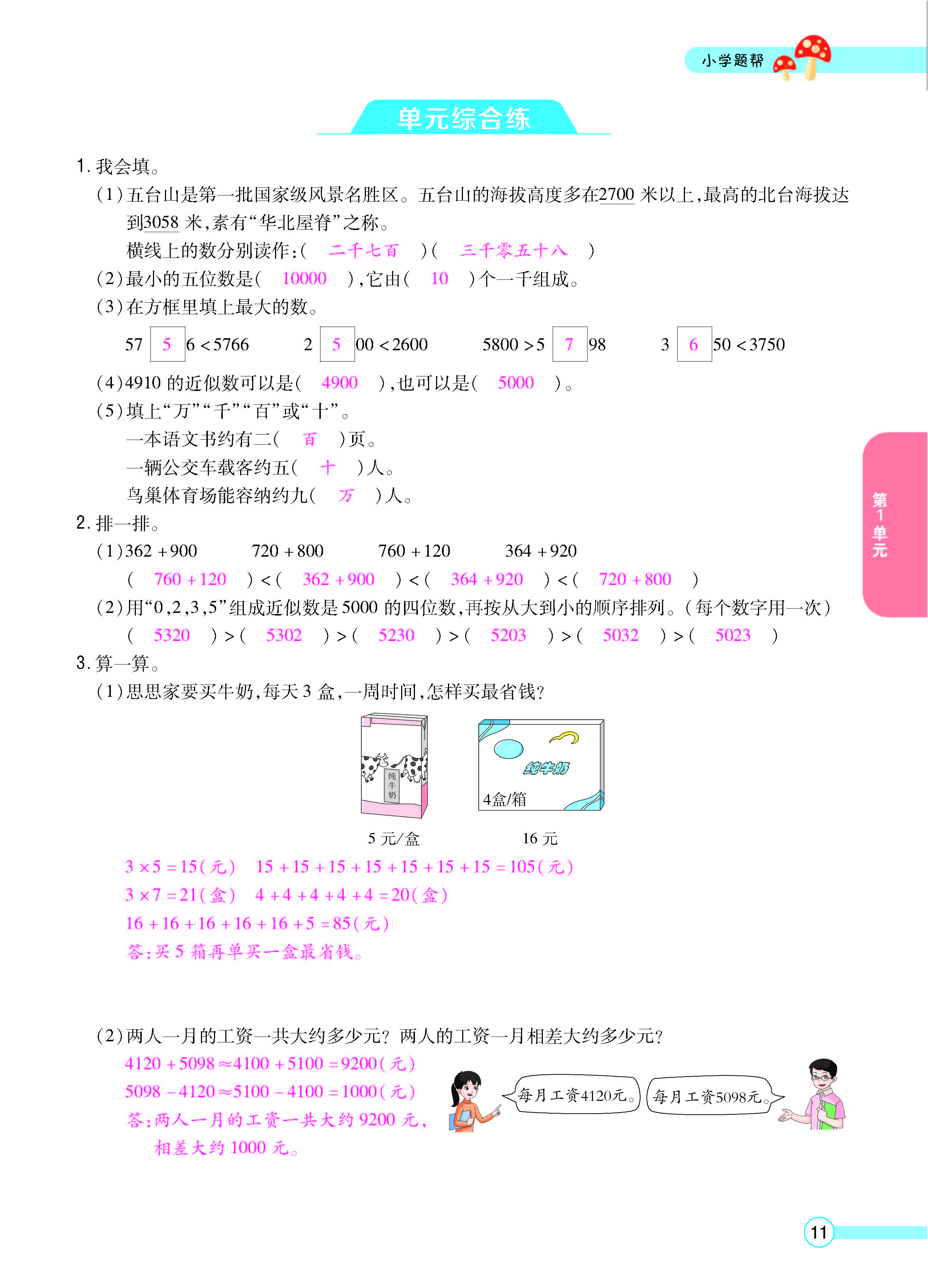 正文_页面_13.jpg