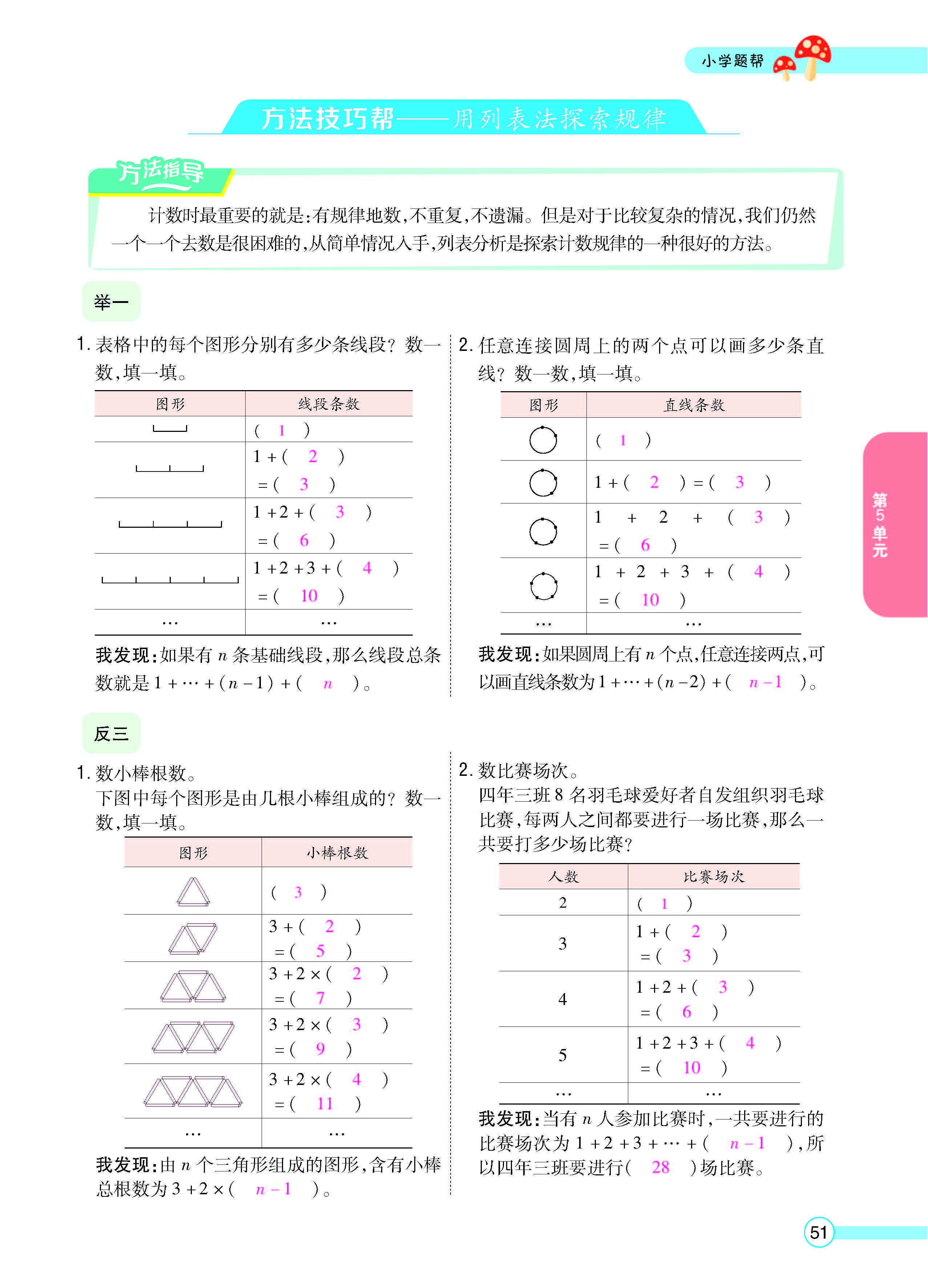 正文_页面_53.jpg