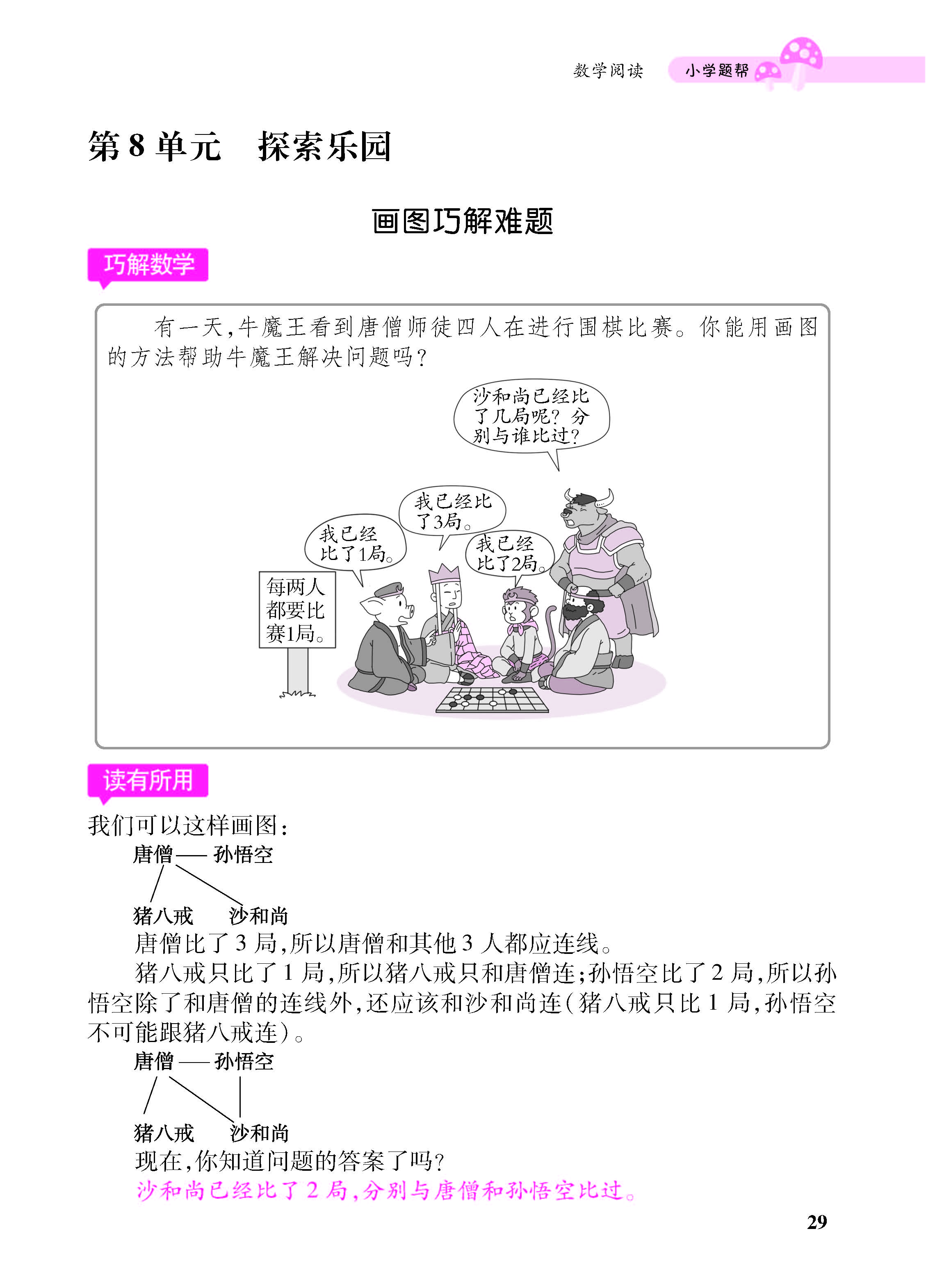 小册子_页面_29.jpg