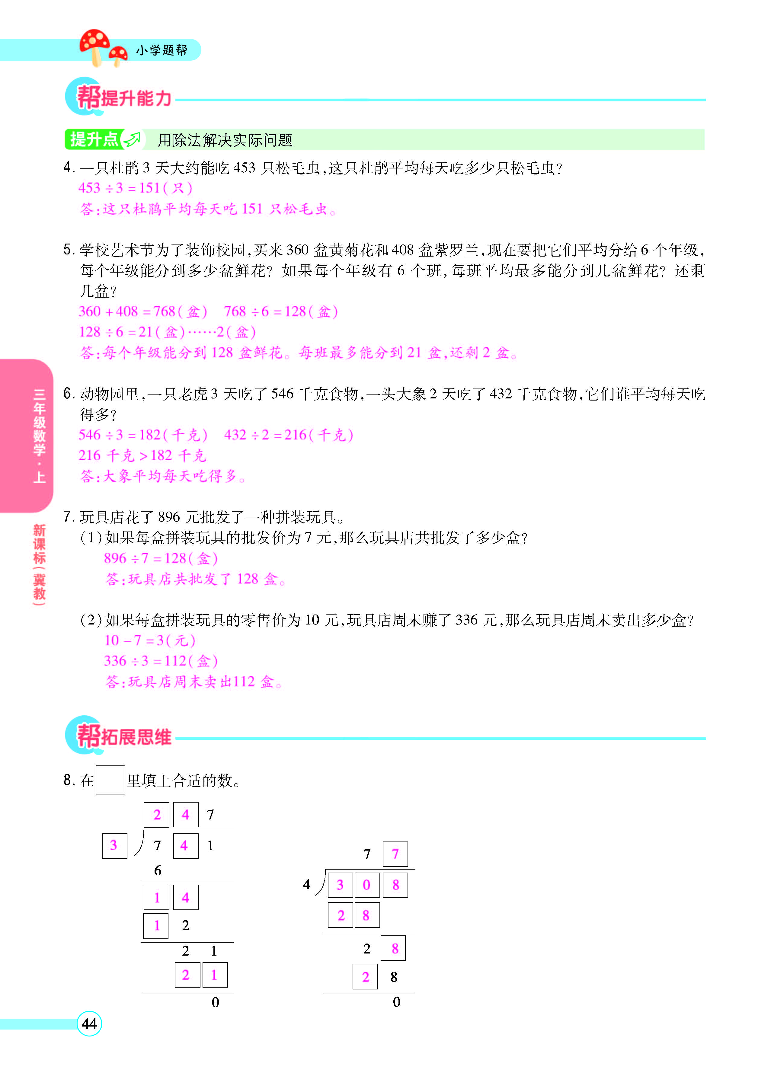 正文_页面_46.jpg