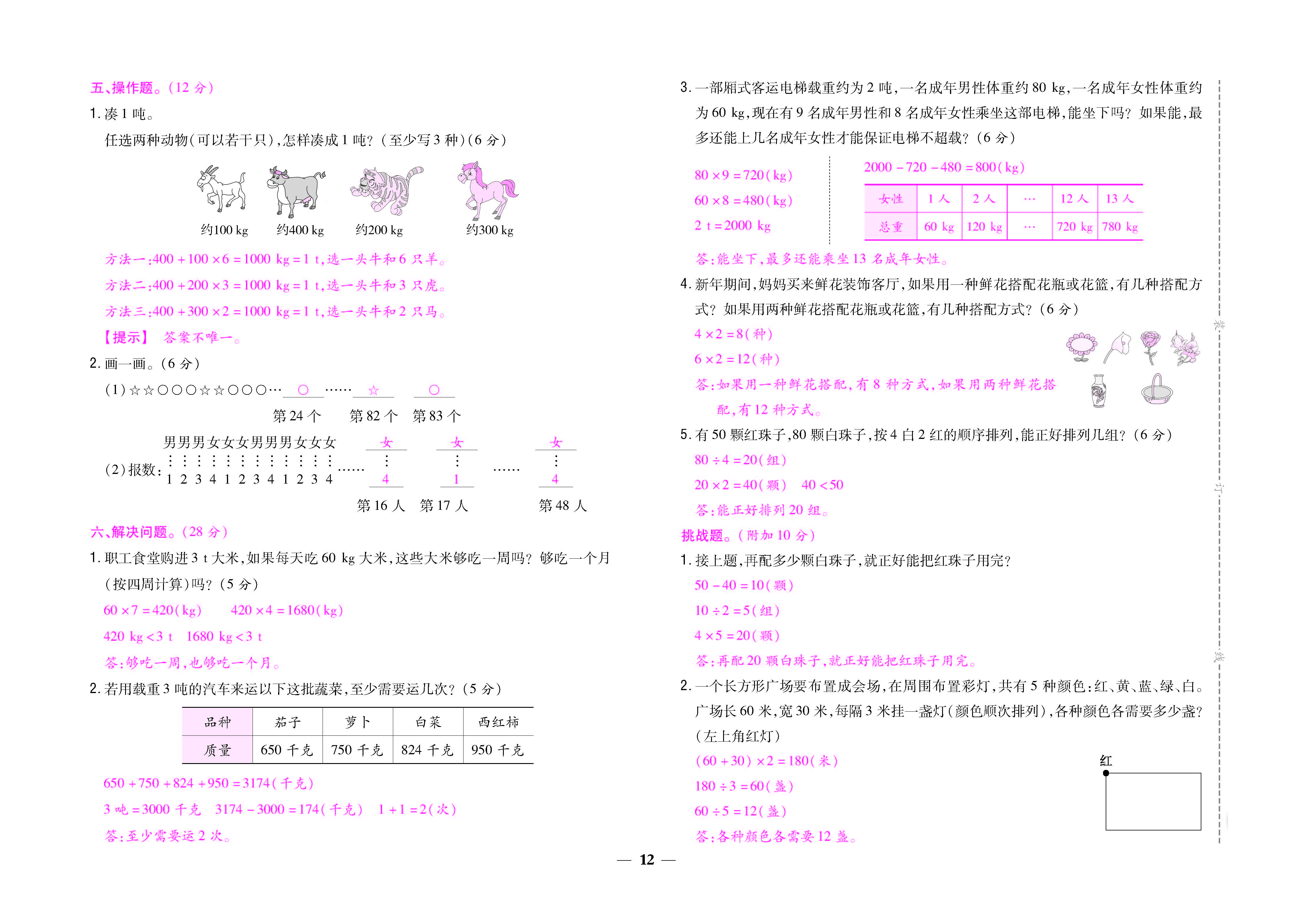 大卷_页面_12.jpg