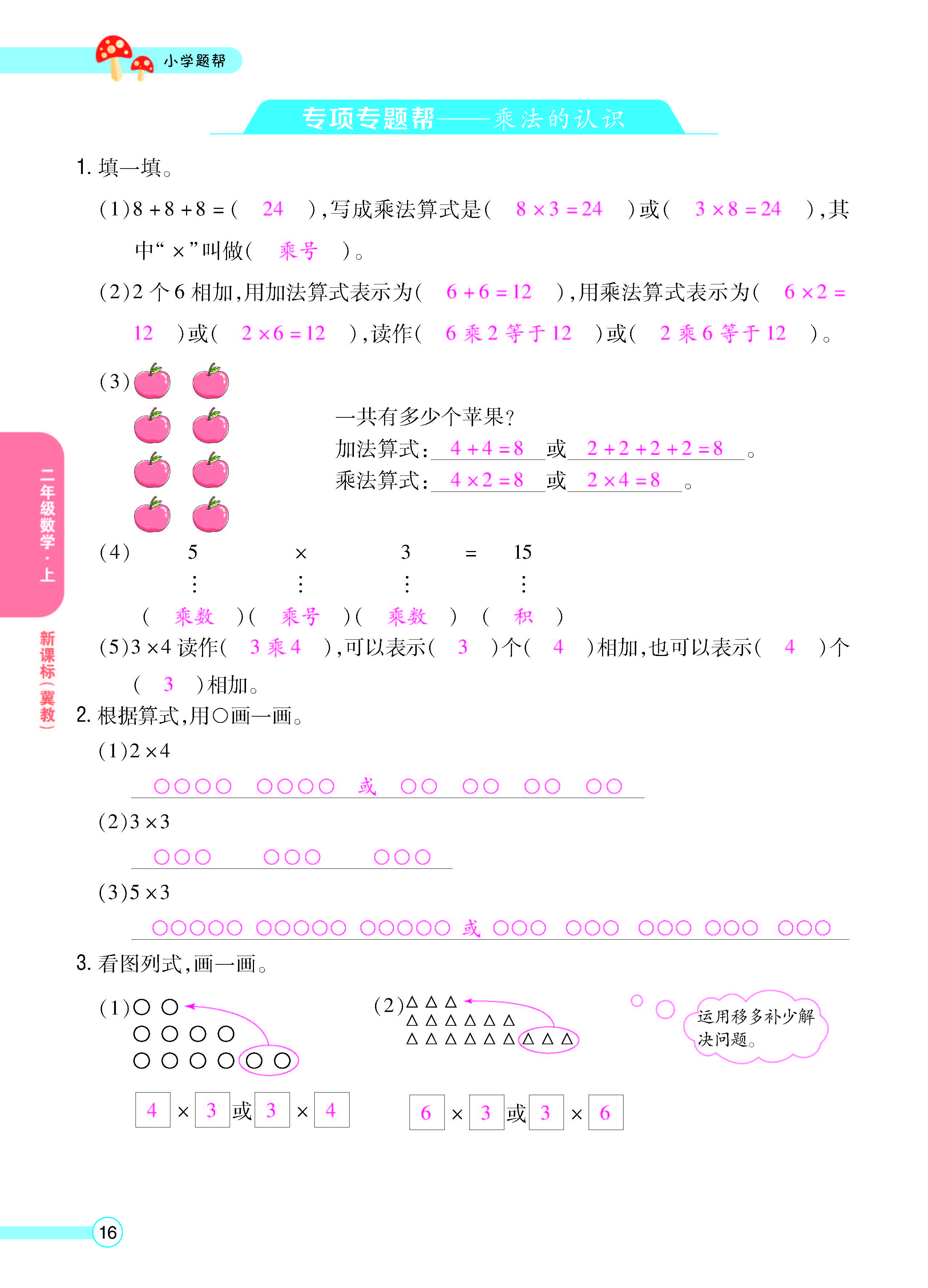 正文_页面_18.jpg