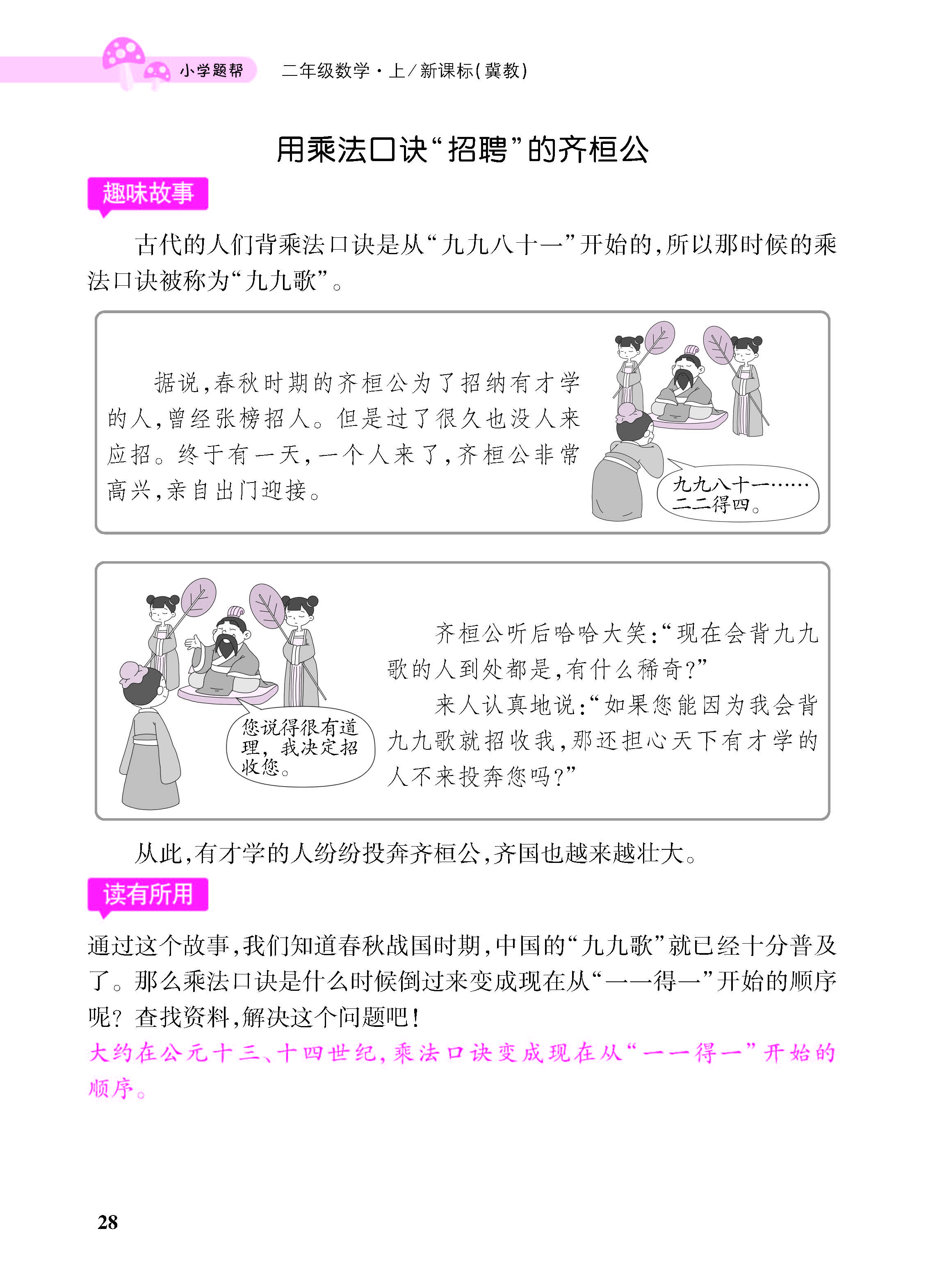 小册子_页面_28.jpg