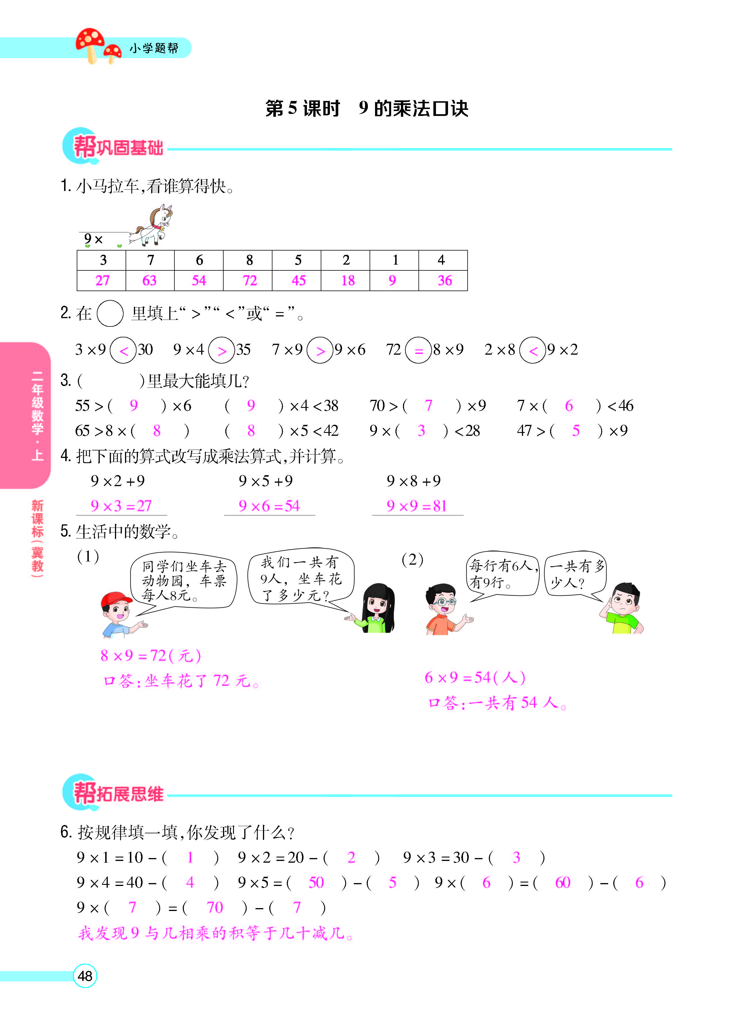 正文_页面_50.jpg