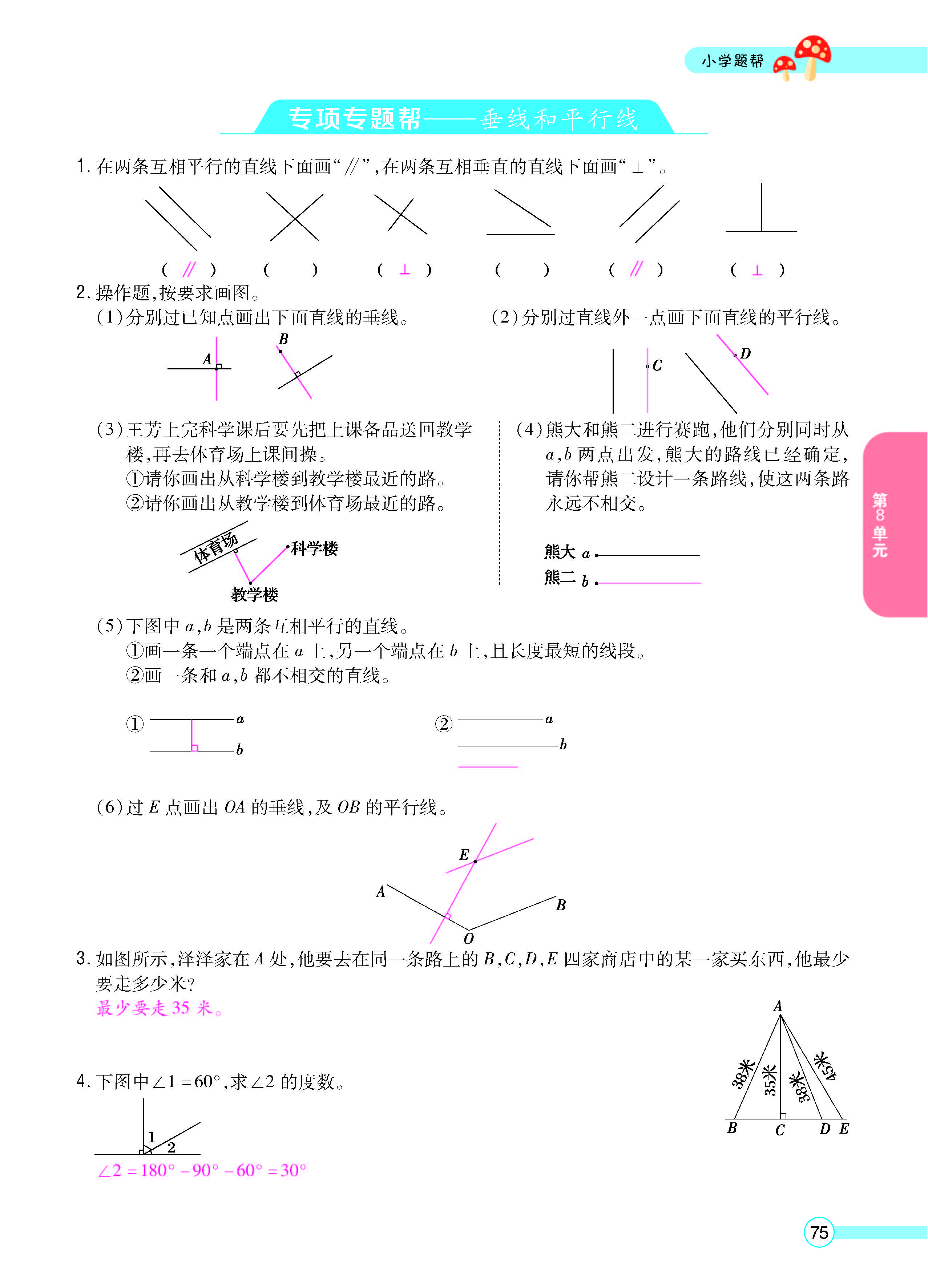 正文_页面_77.jpg