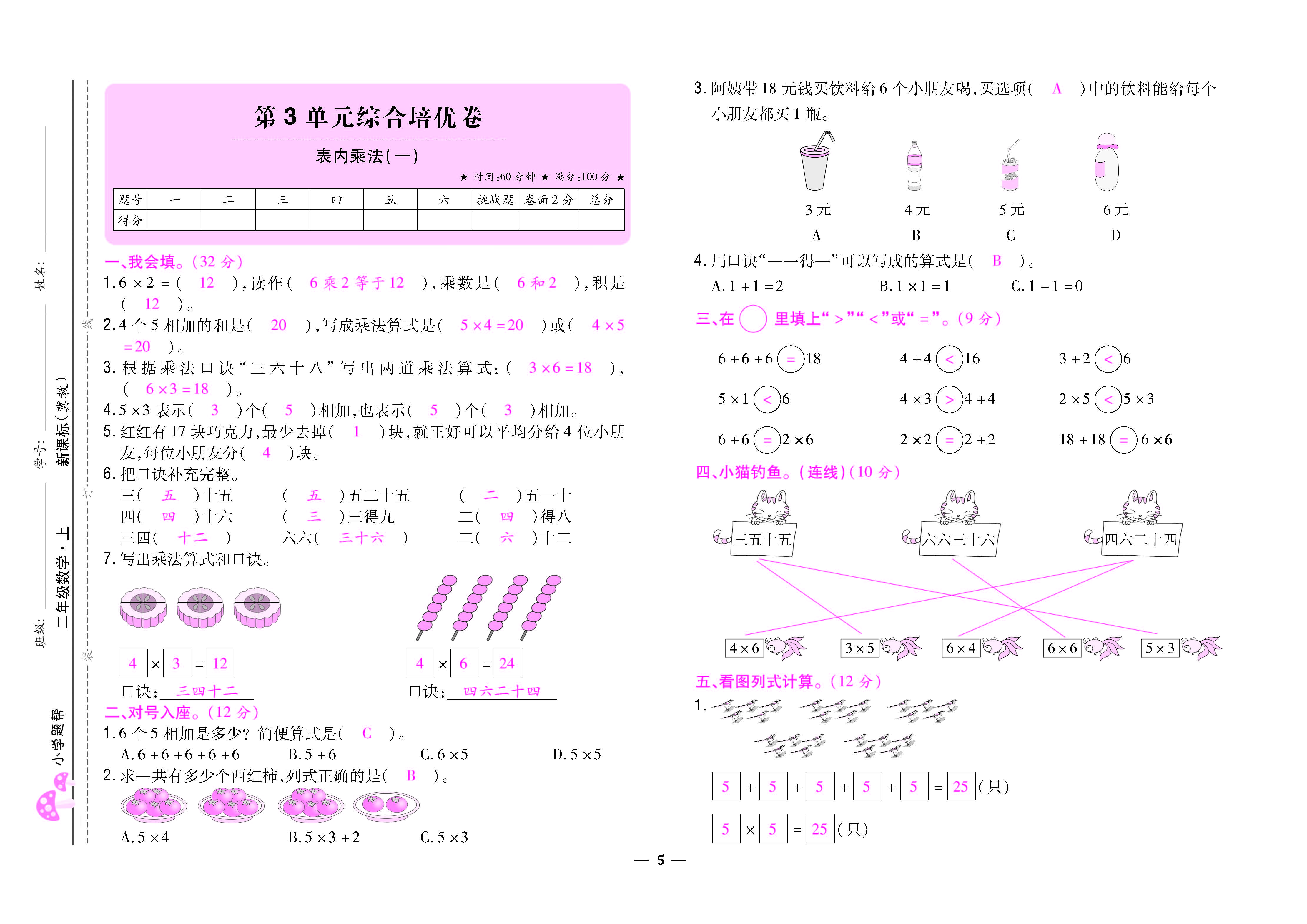 大卷_页面_05.jpg