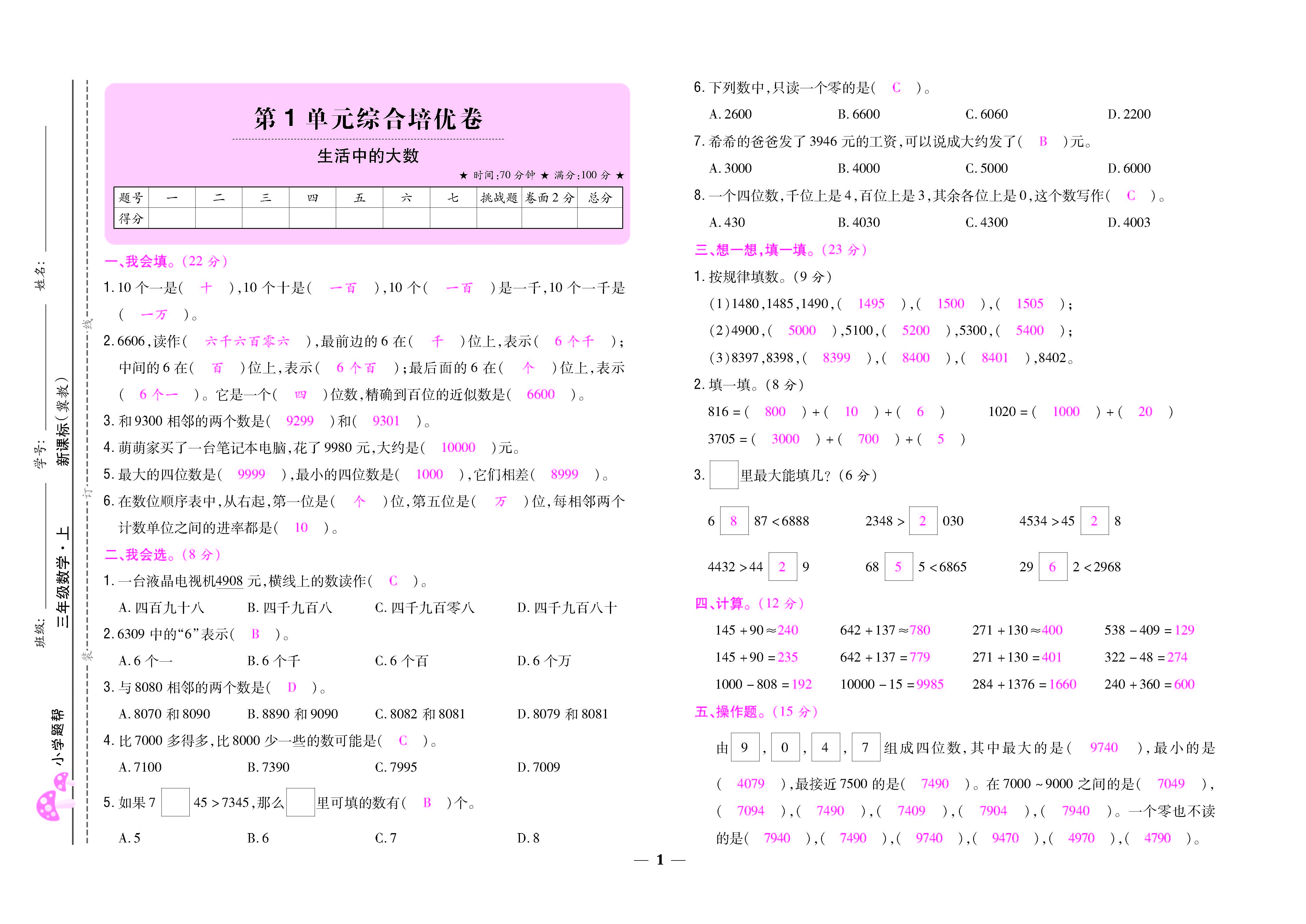 大卷_页面_01.jpg