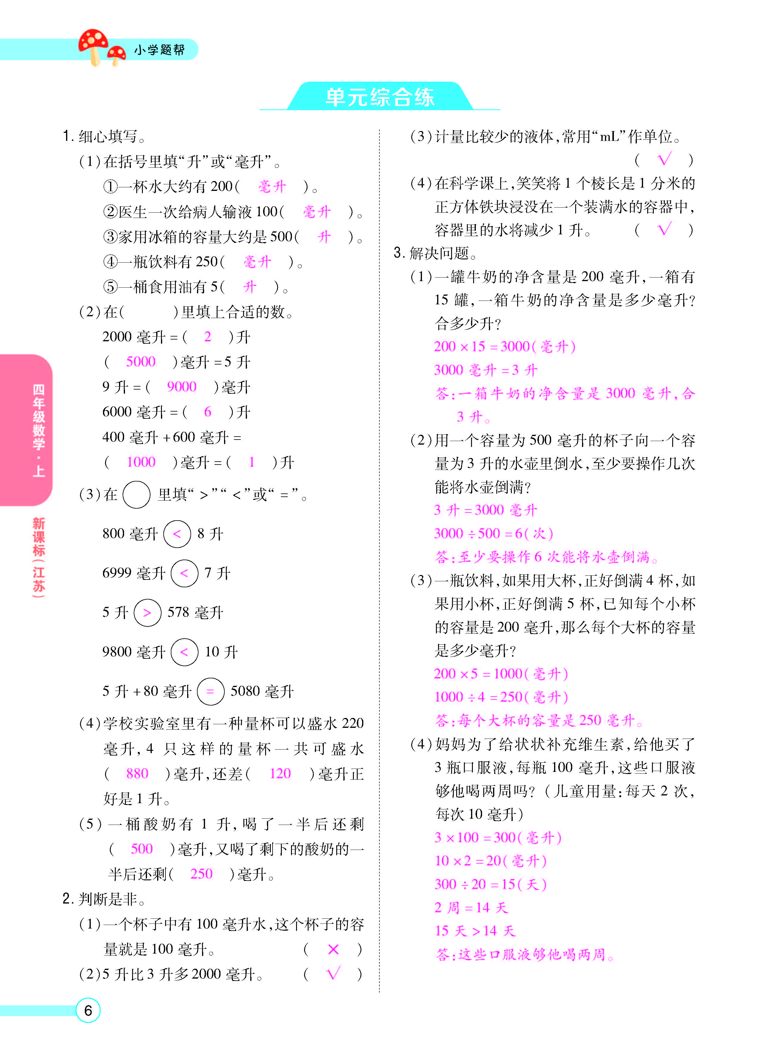 正文_页面_08.jpg