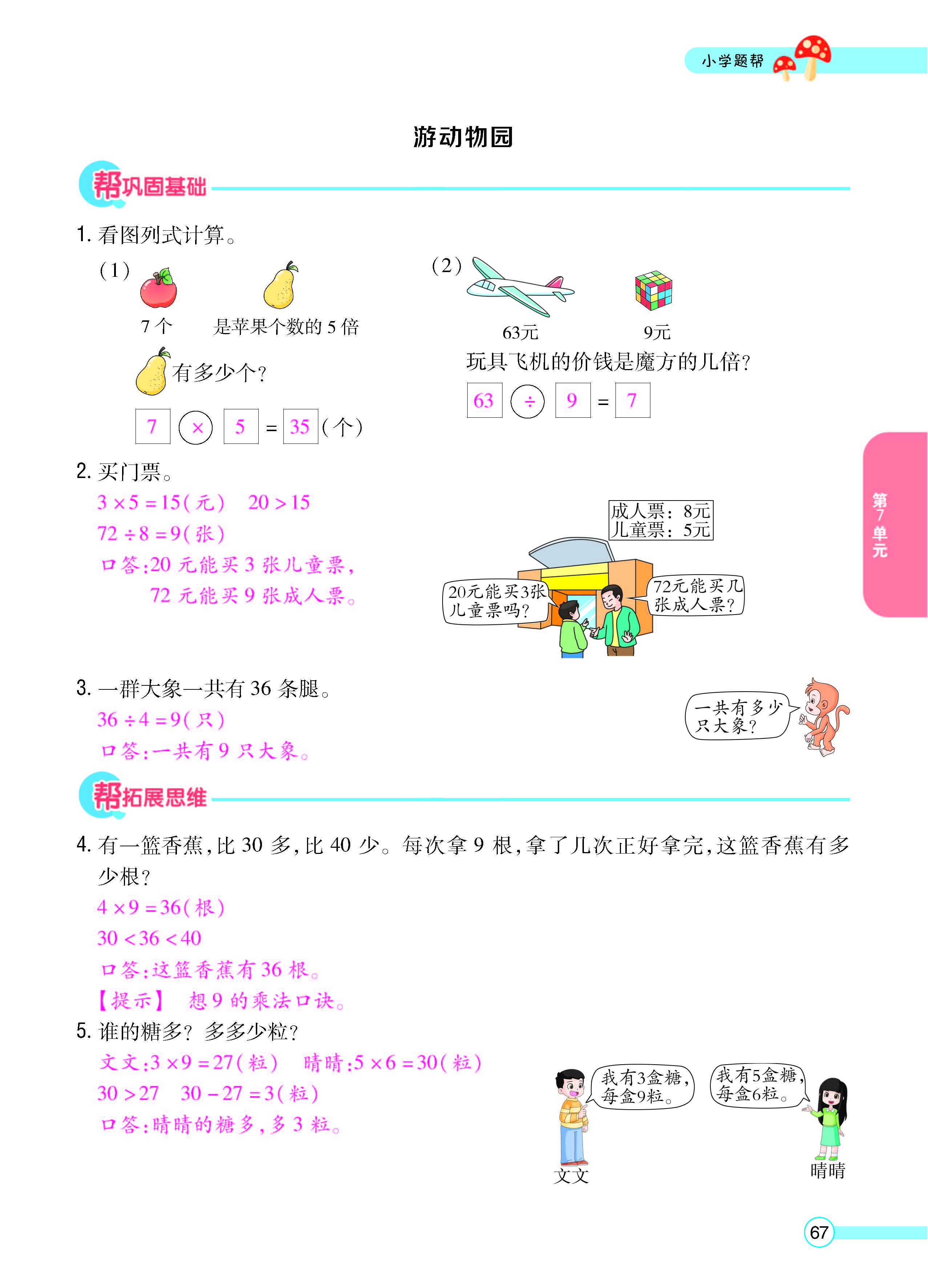 正文_页面_69.jpg