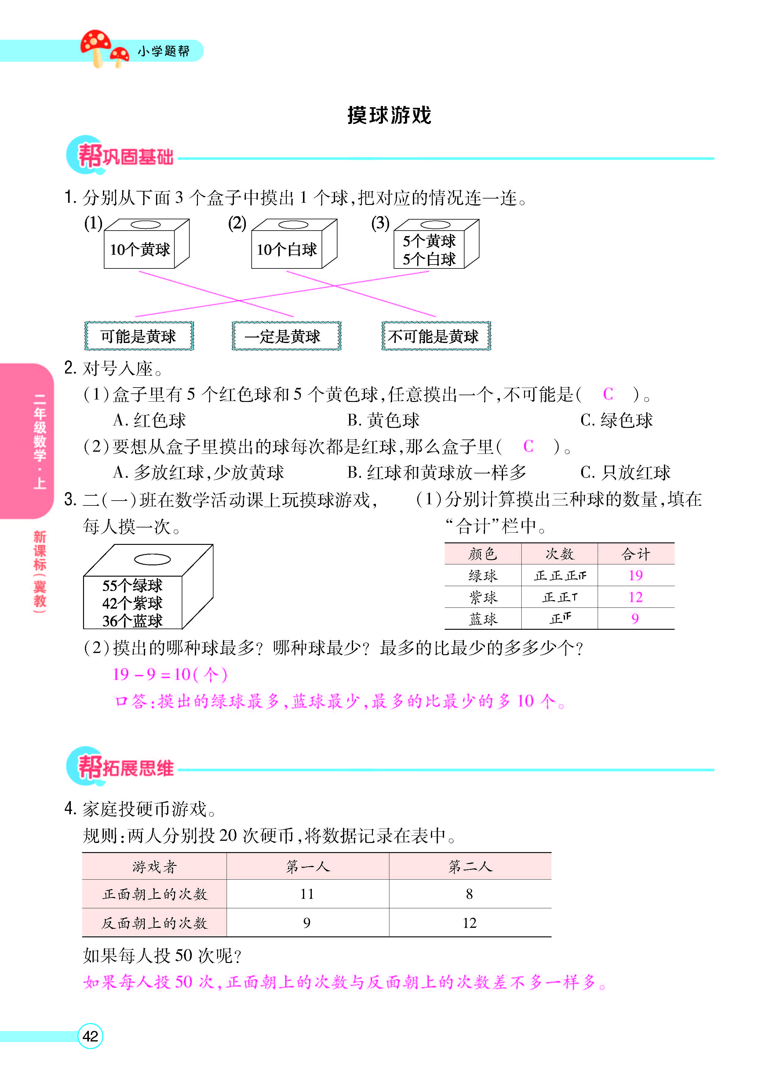 正文_页面_44.jpg