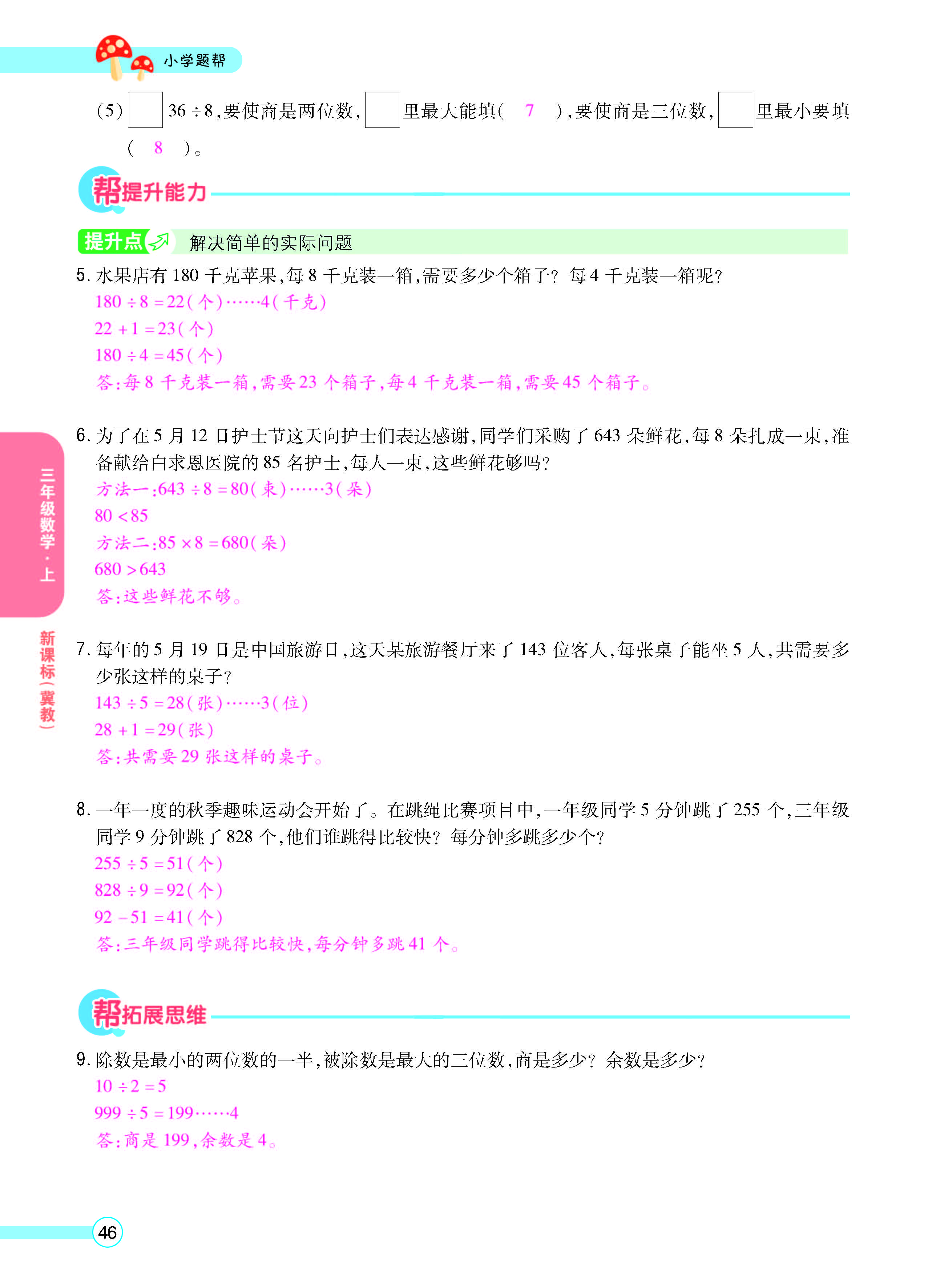 正文_页面_48.jpg