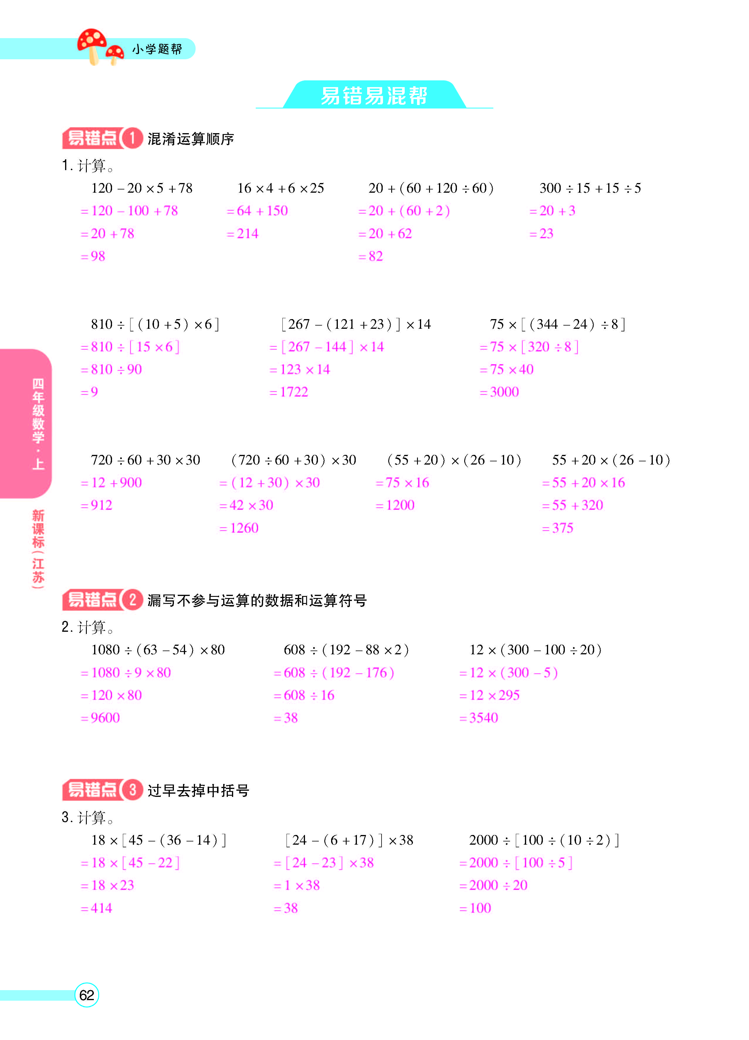 正文_页面_64.jpg