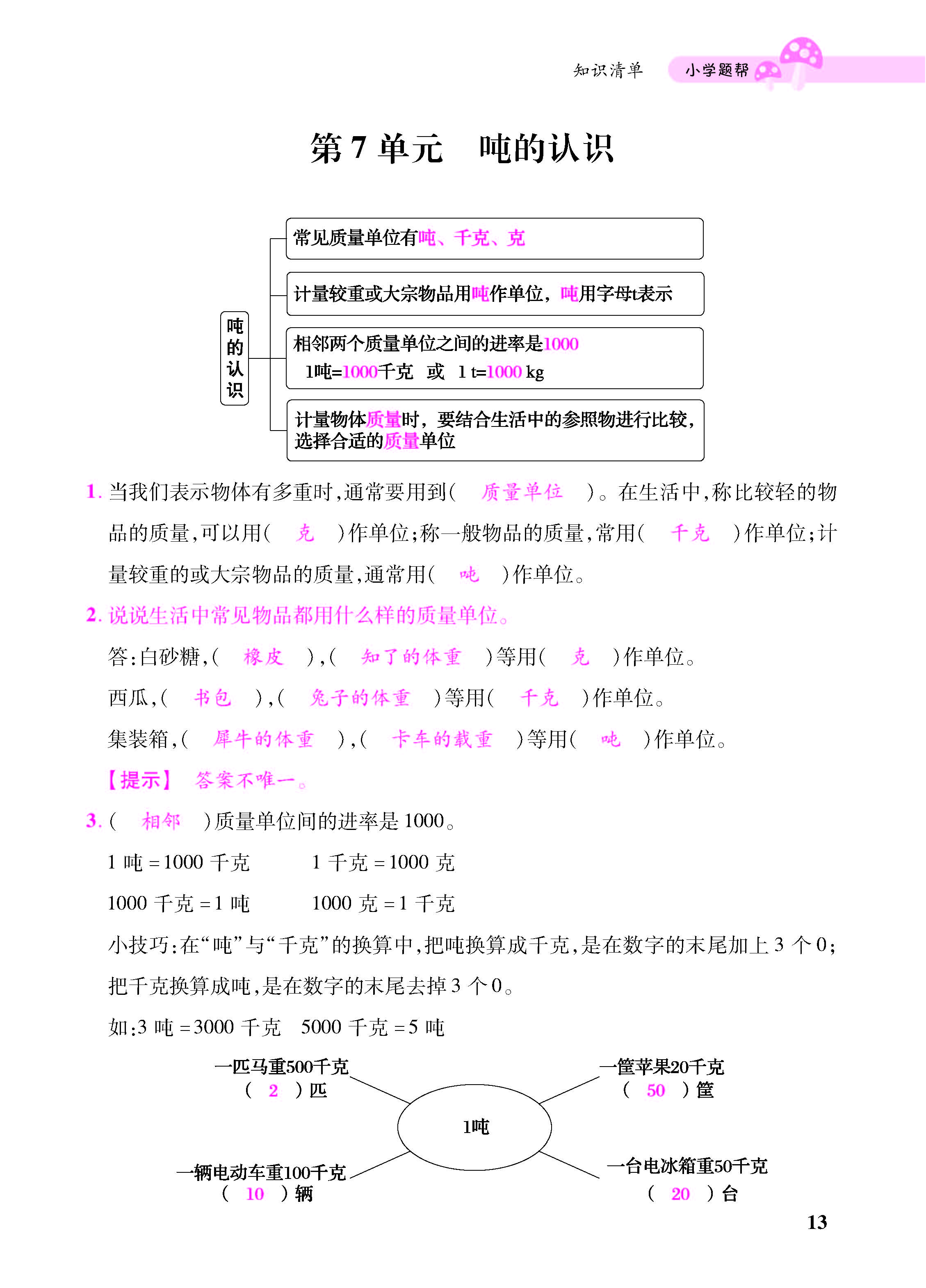 小册子_页面_13.jpg