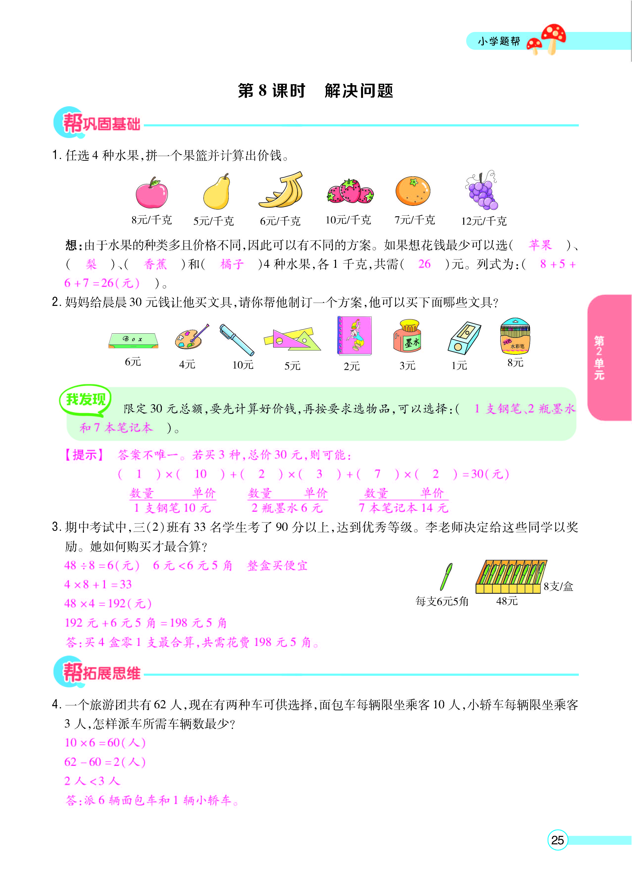 正文_页面_27.jpg