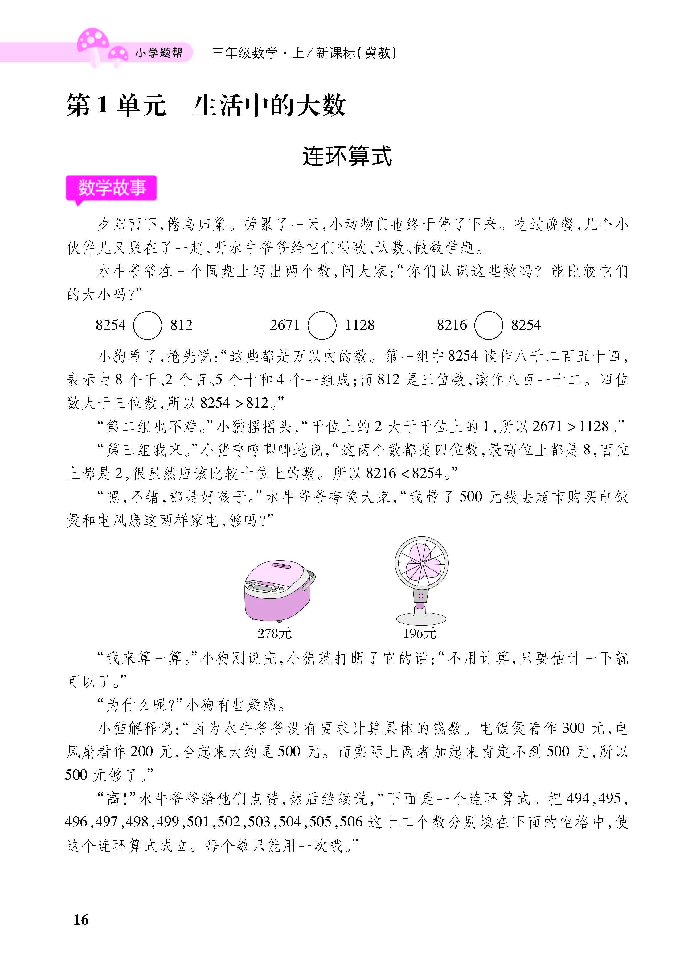 小册子_页面_16.jpg