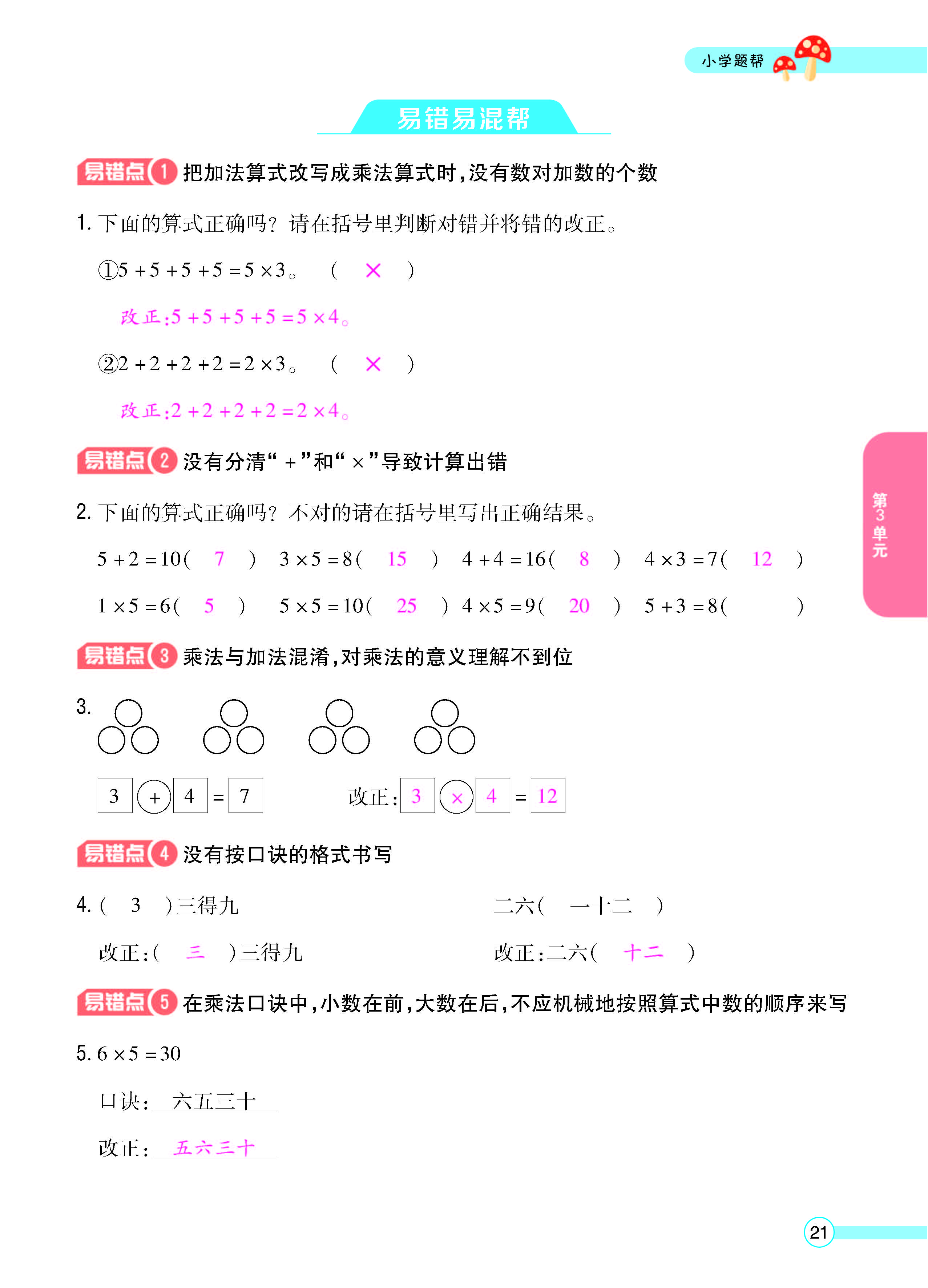正文_页面_23.jpg