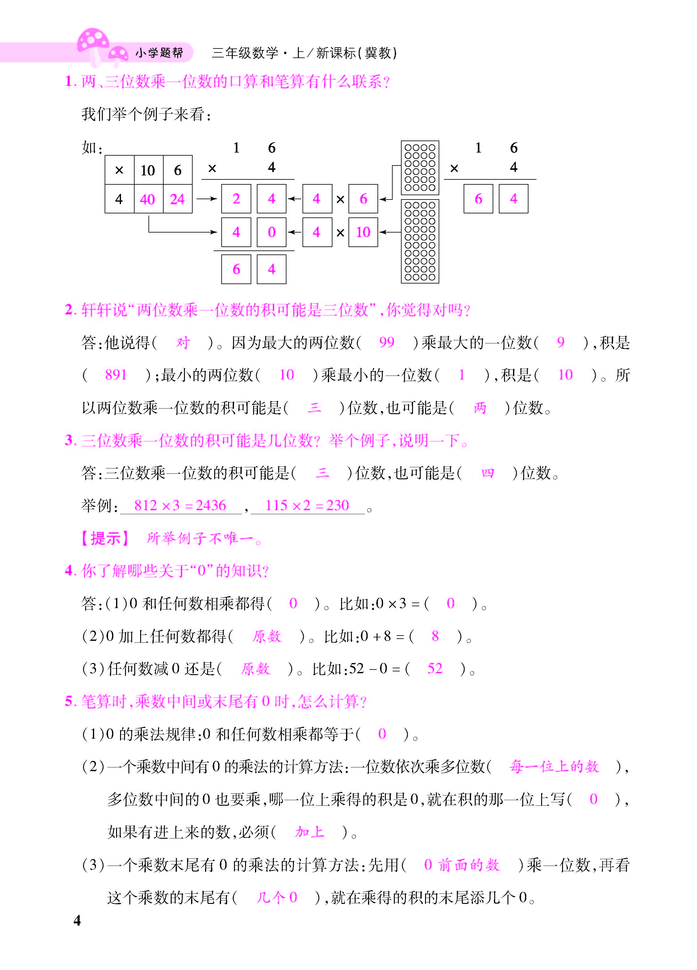 小册子_页面_04.jpg