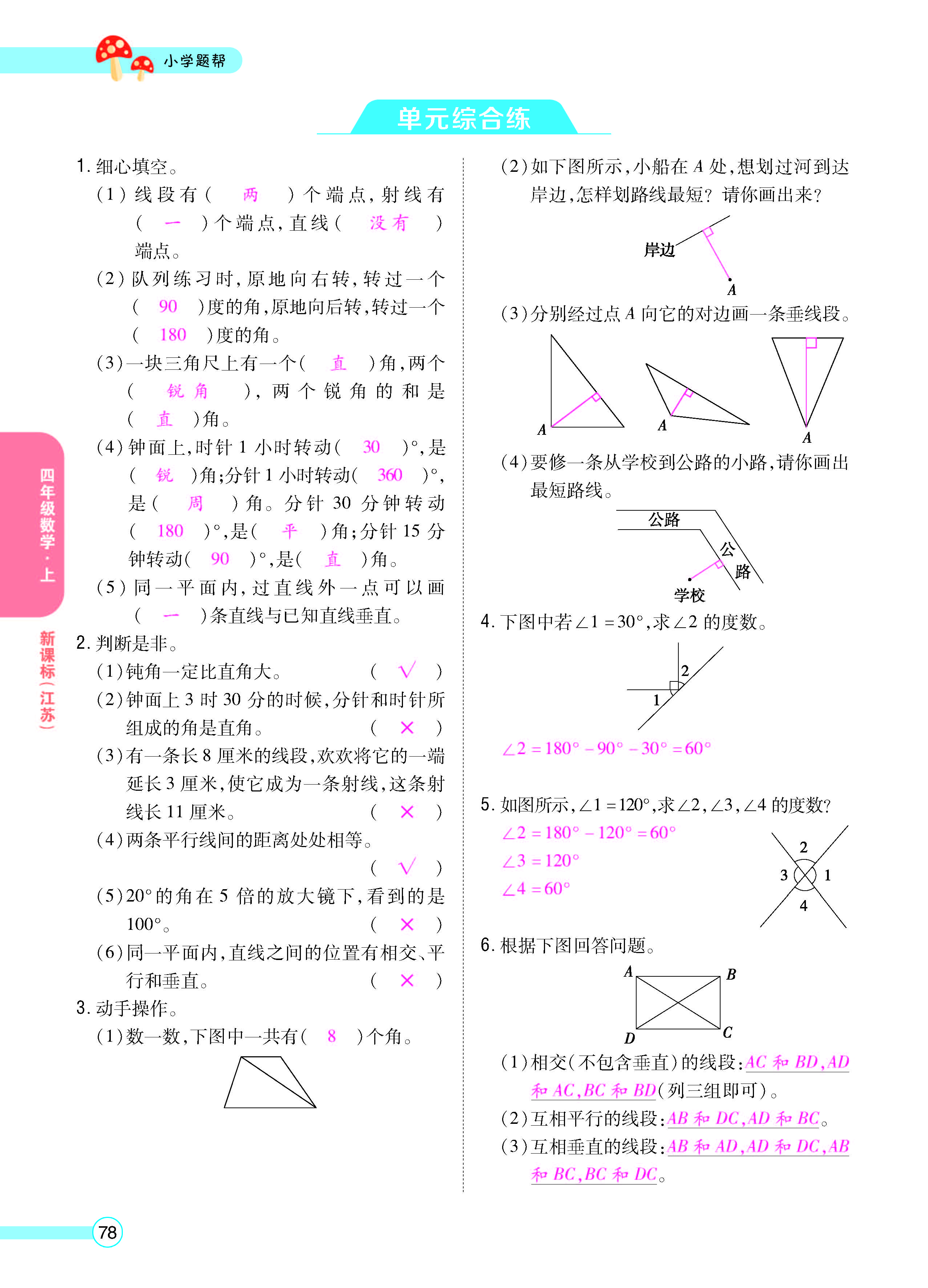 正文_页面_80.jpg
