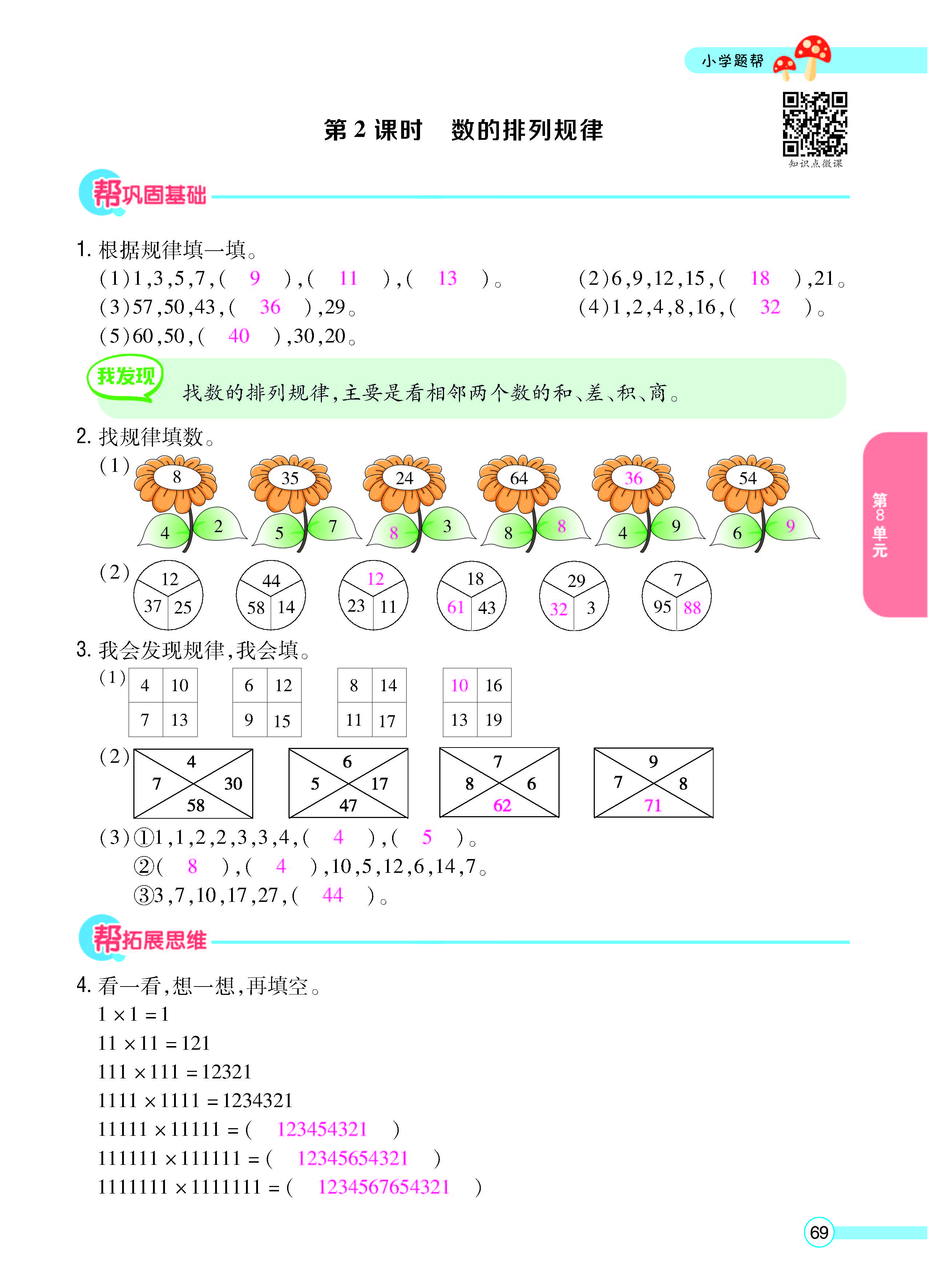 正文_页面_71.jpg