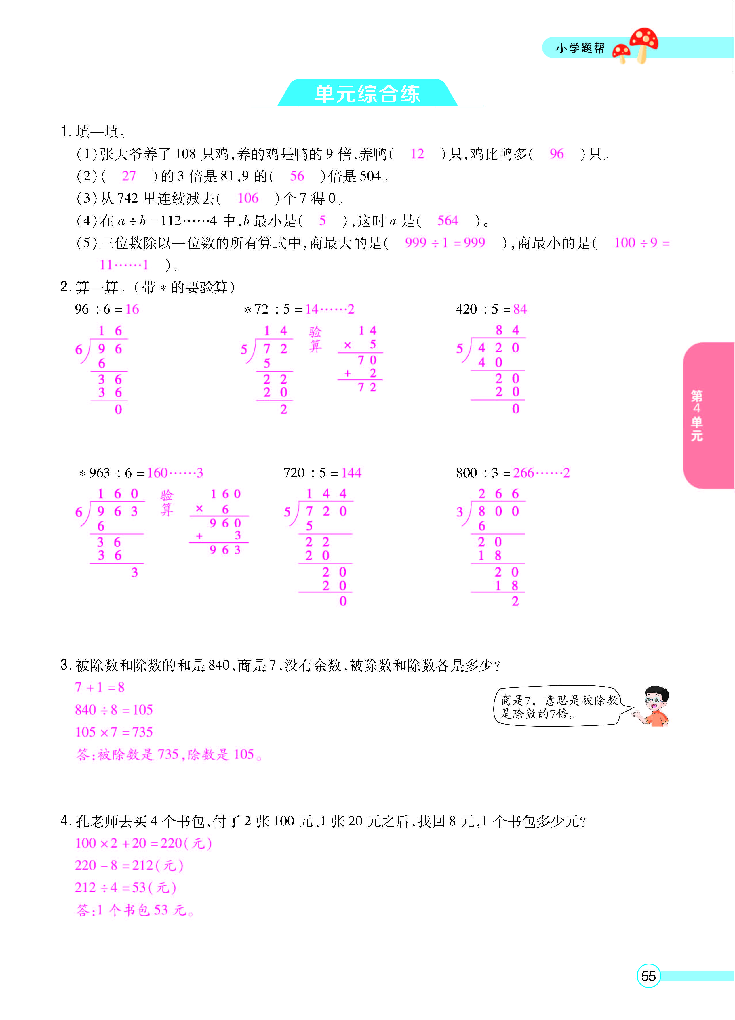 正文_页面_57.jpg