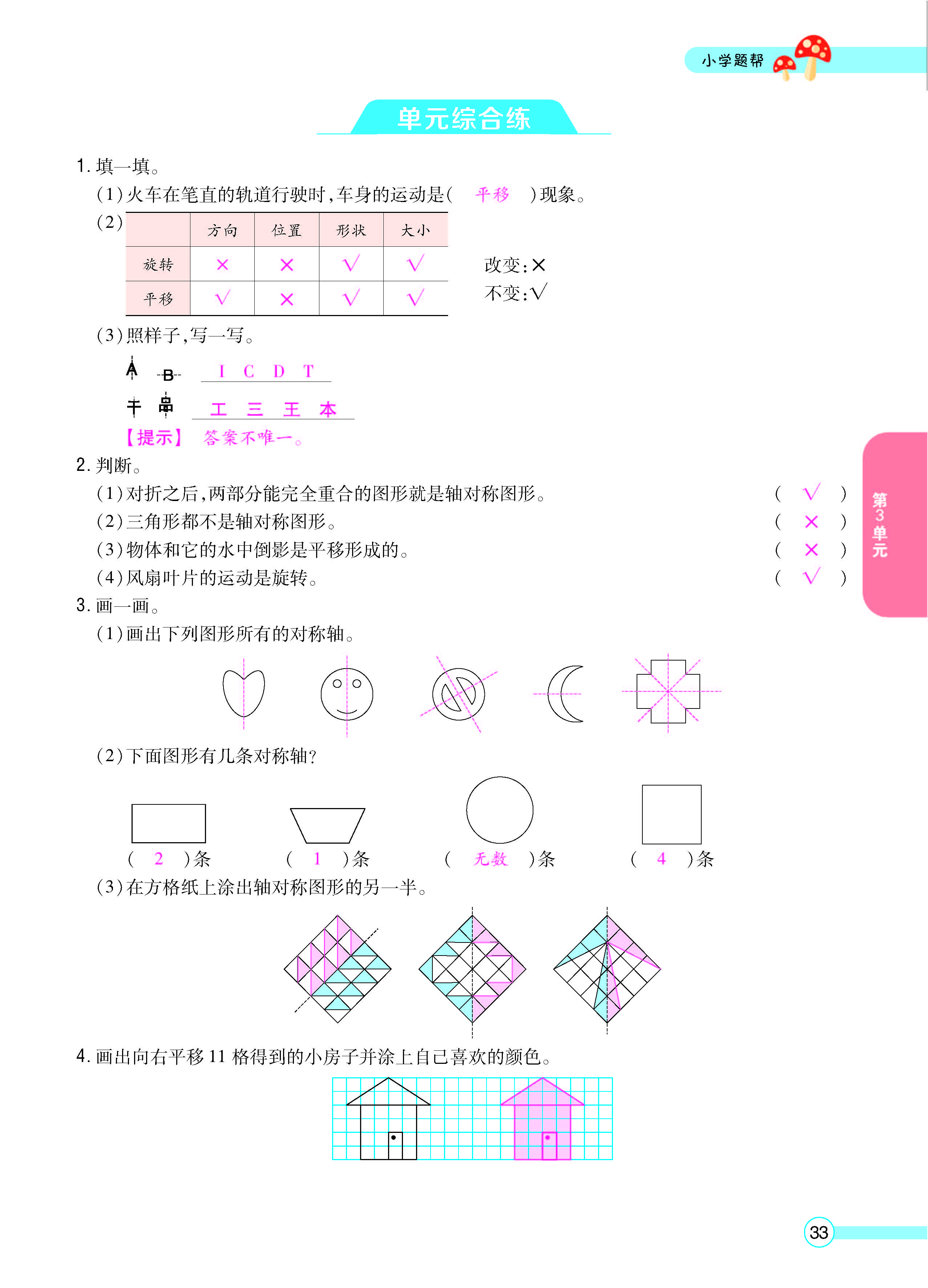 正文_页面_35.jpg