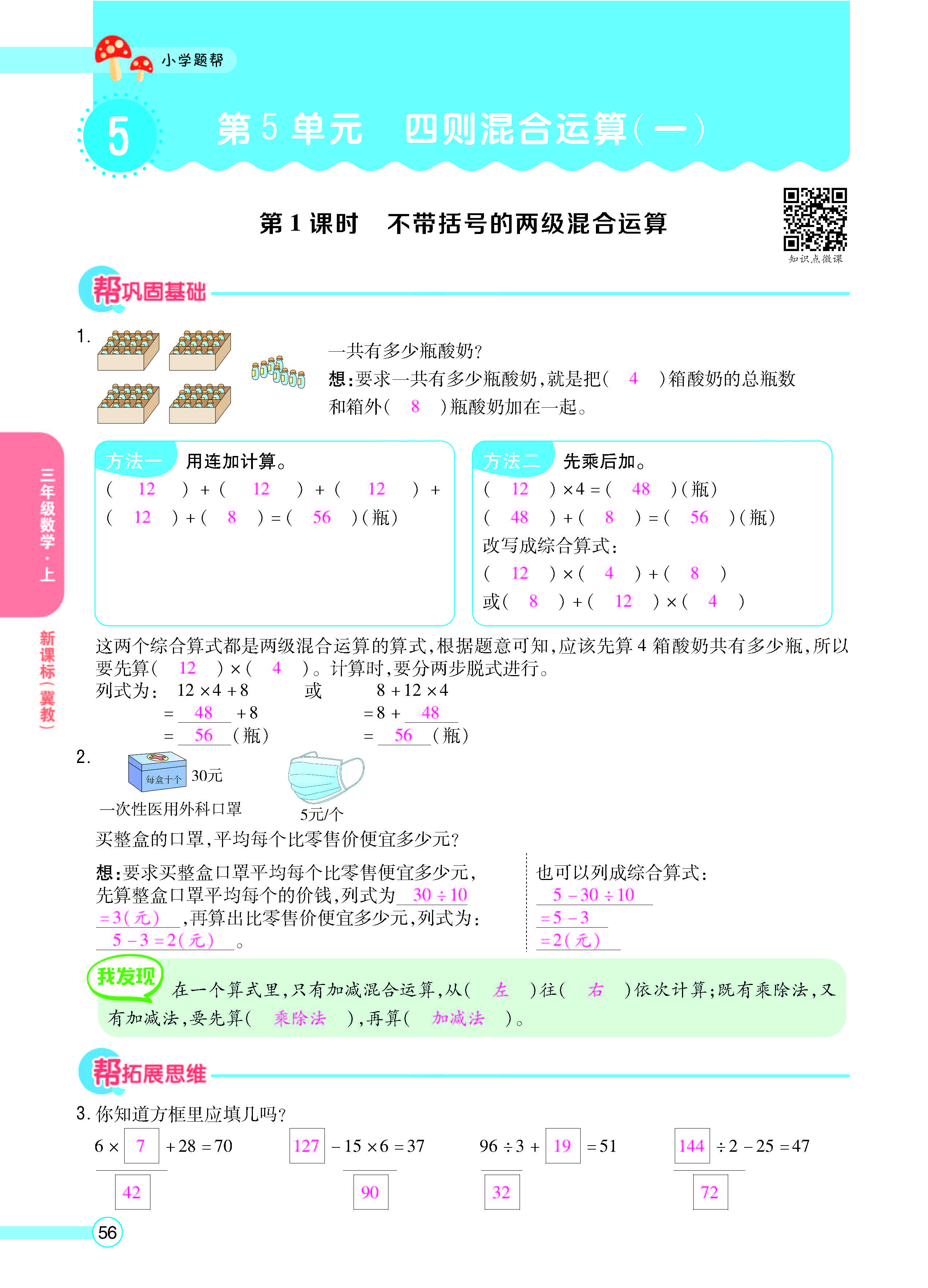 正文_页面_58.jpg