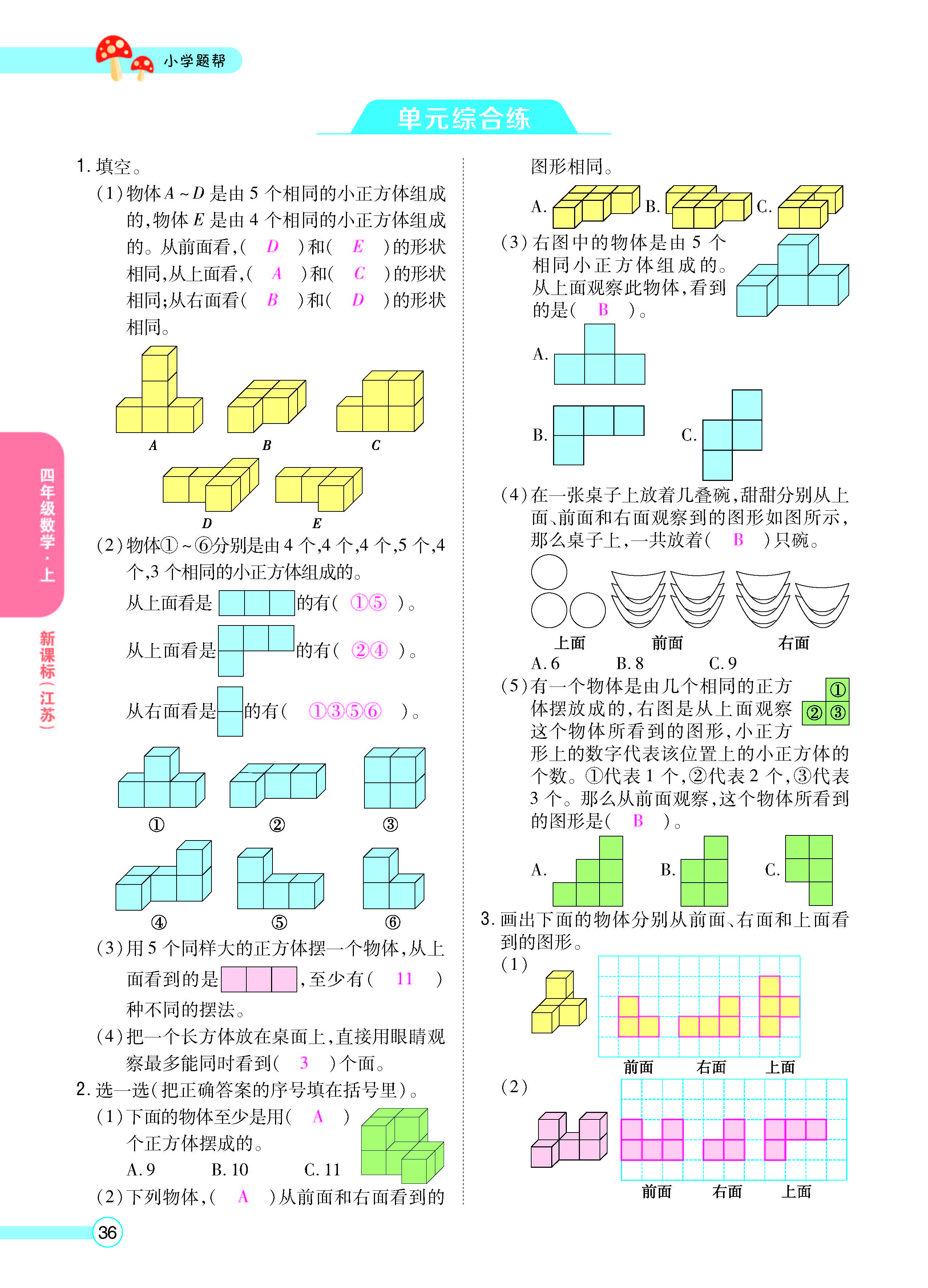 正文_页面_38.jpg