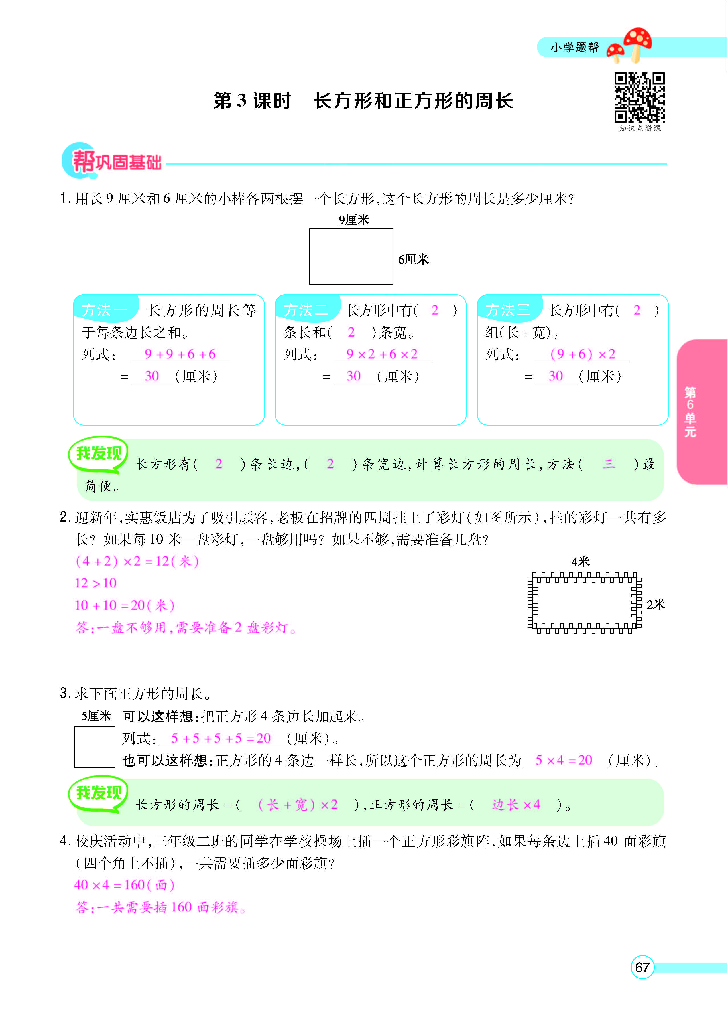 正文_页面_69.jpg