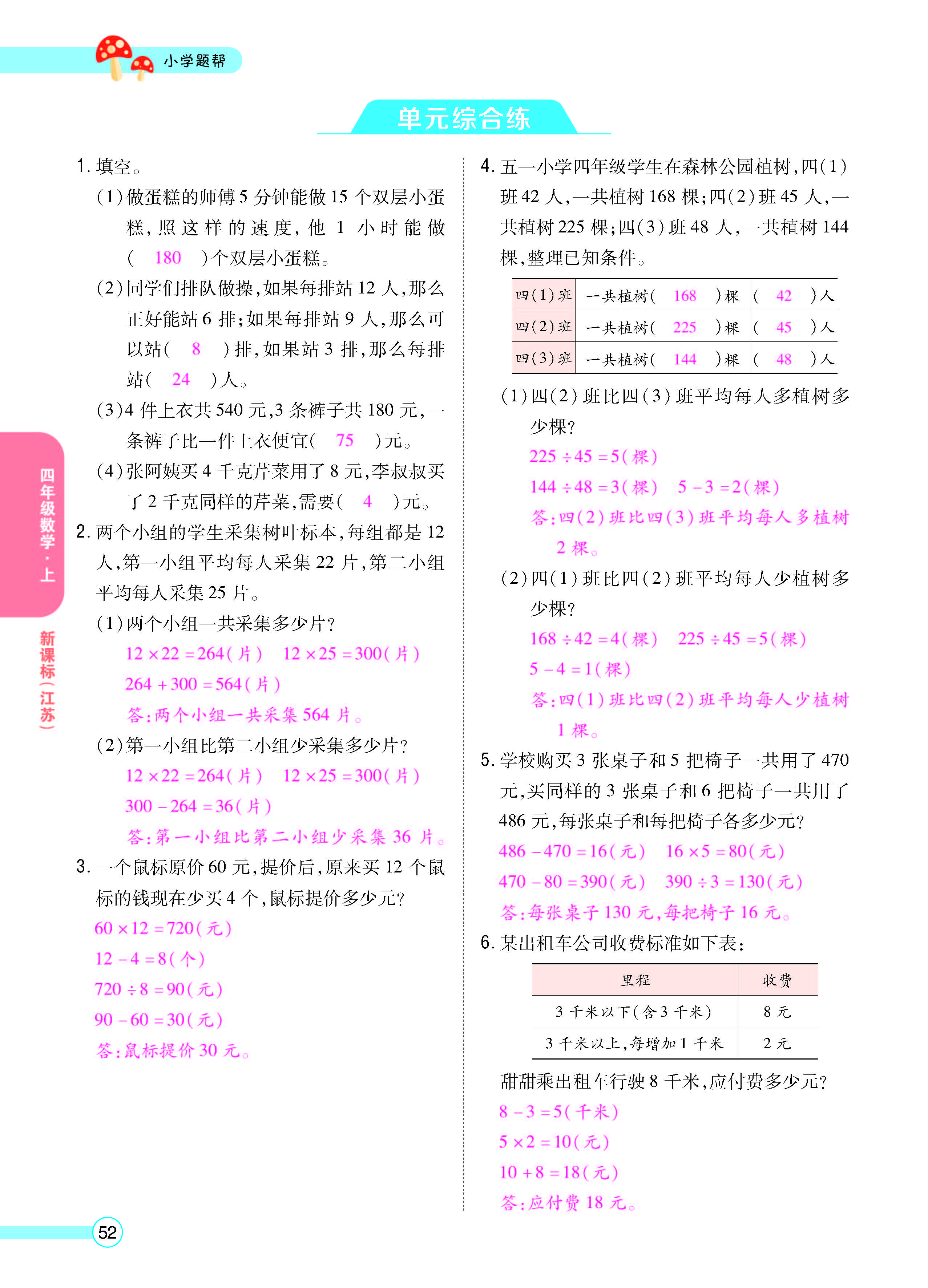 正文_页面_54.jpg