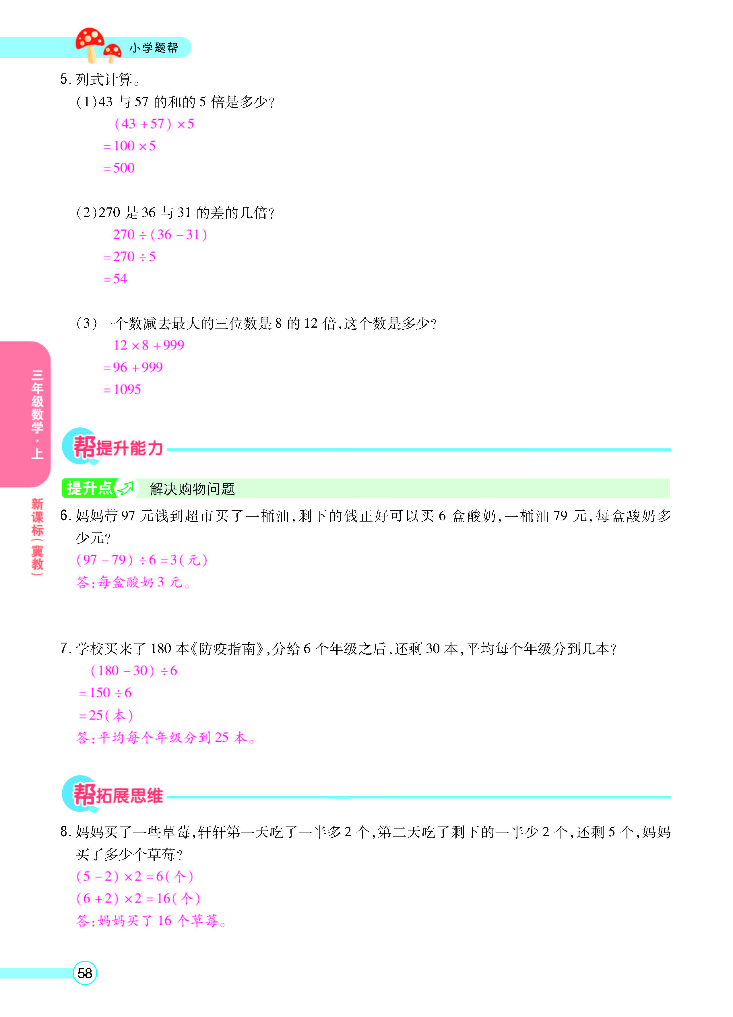 正文_页面_60.jpg