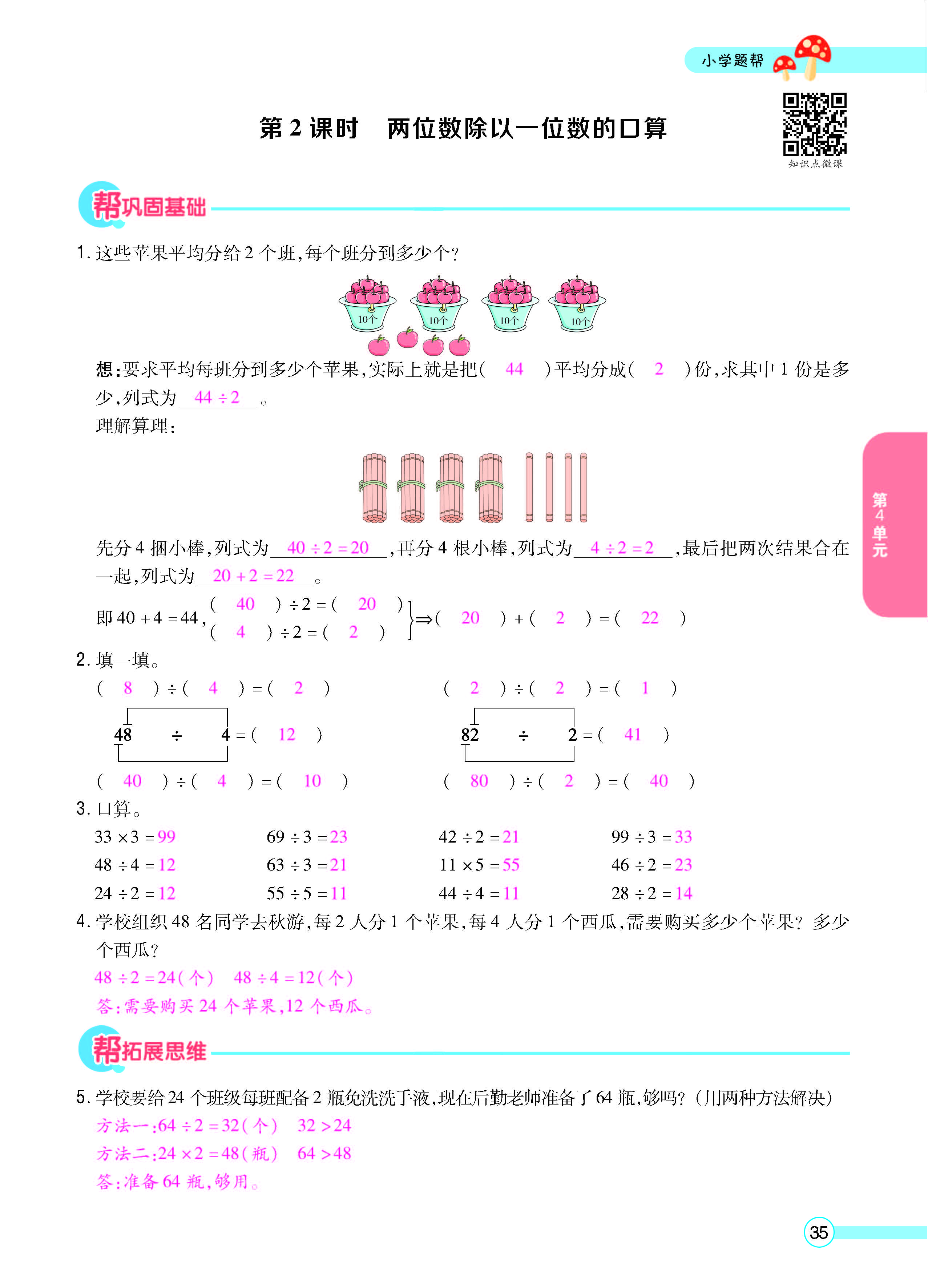 正文_页面_37.jpg