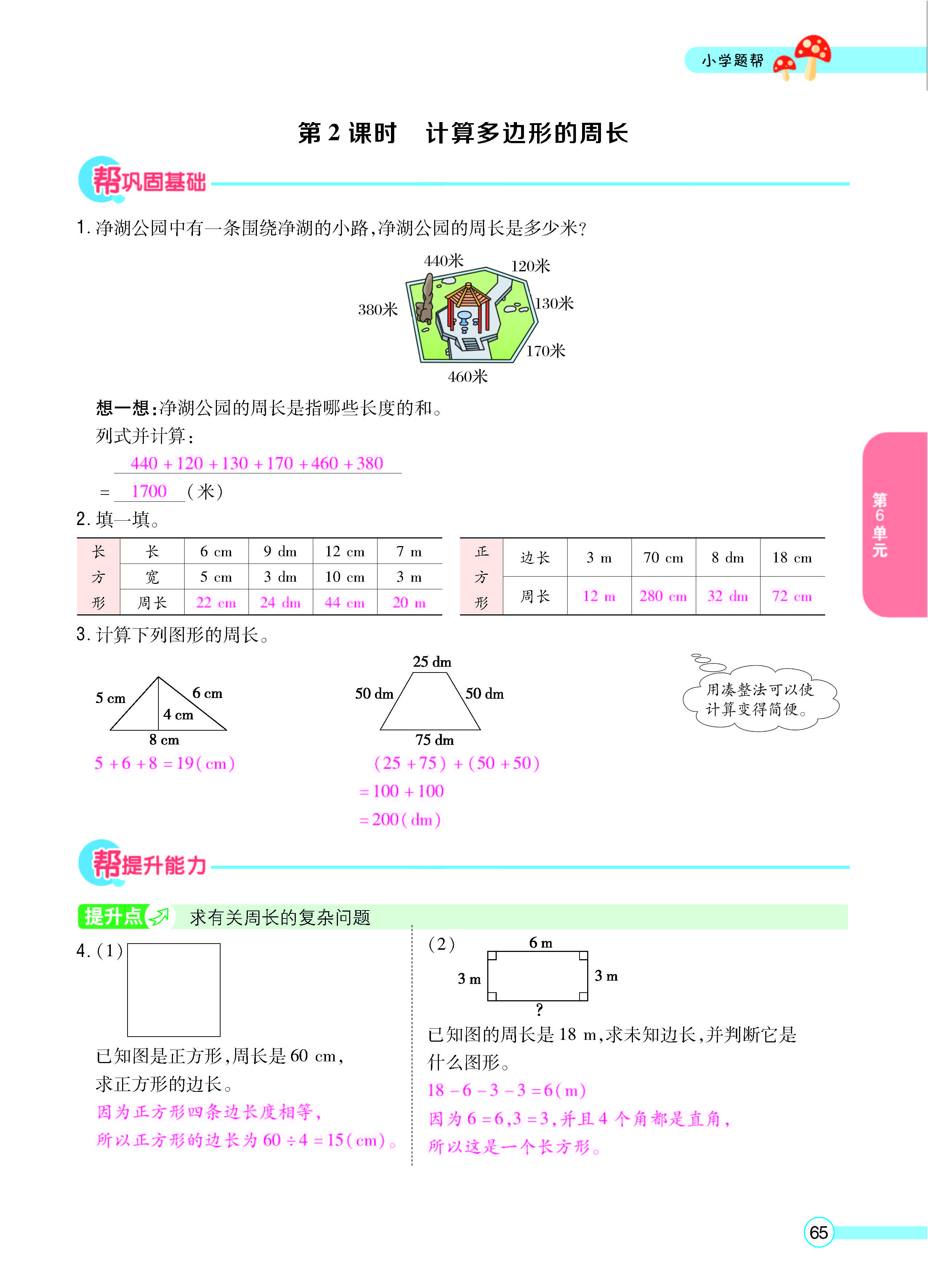 正文_页面_67.jpg