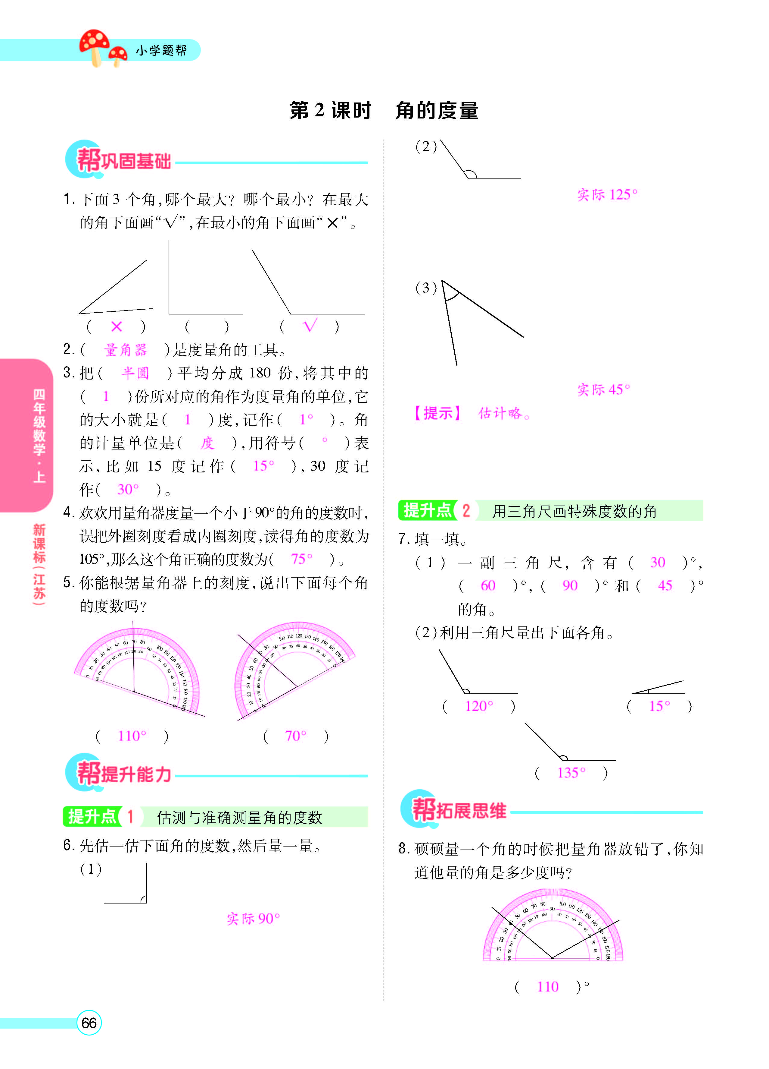 正文_页面_68.jpg