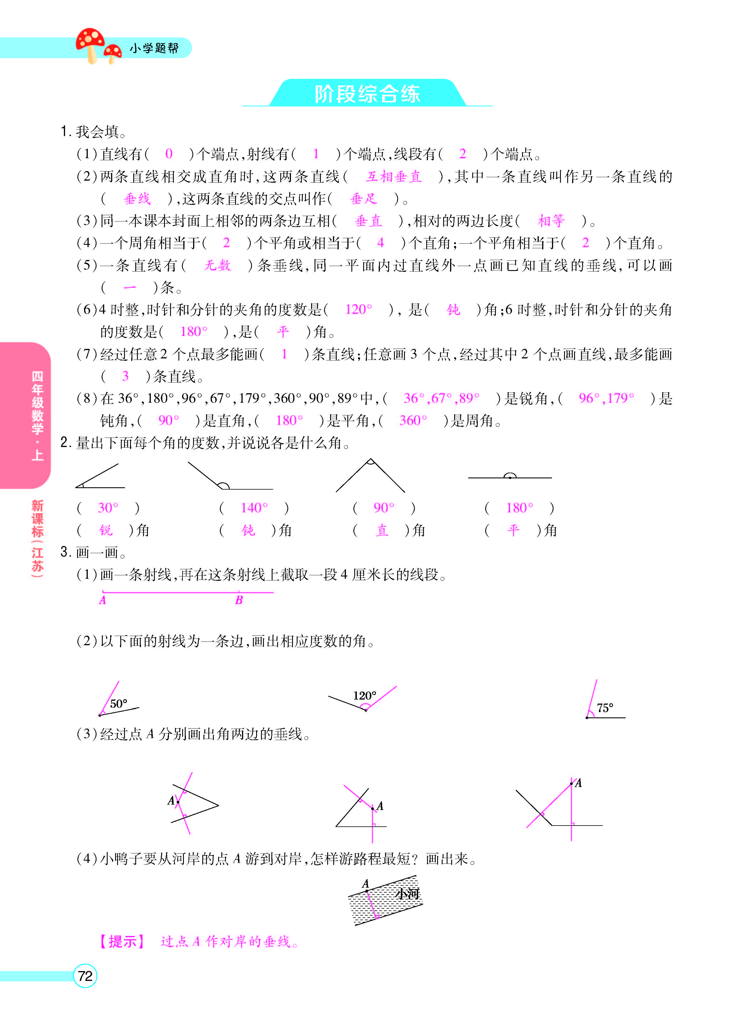 正文_页面_74.jpg