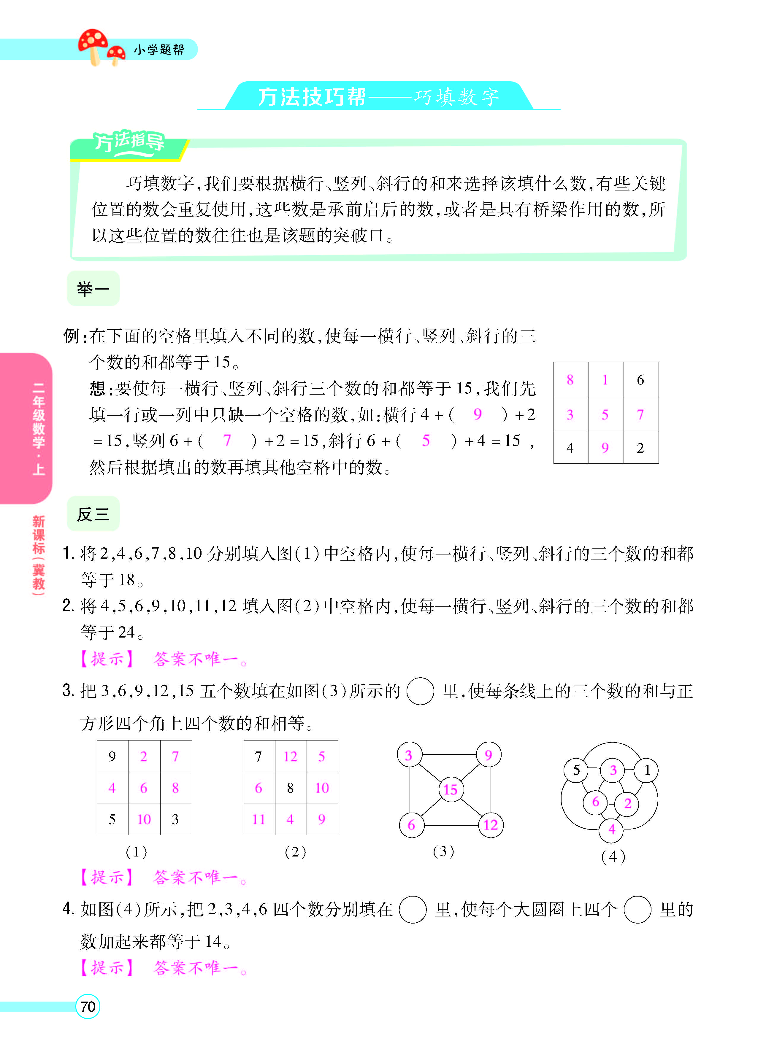 正文_页面_72.jpg